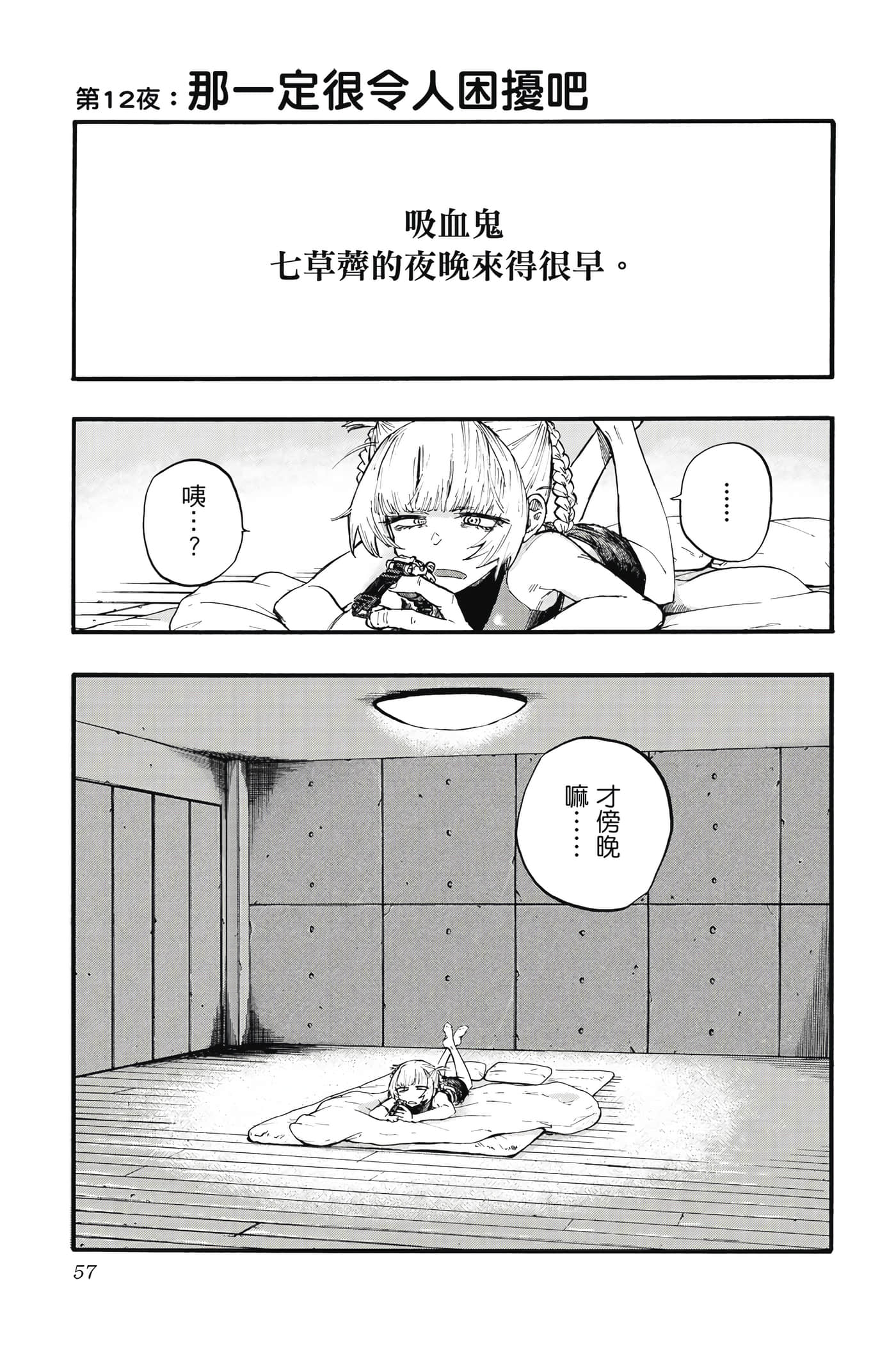 Page 56