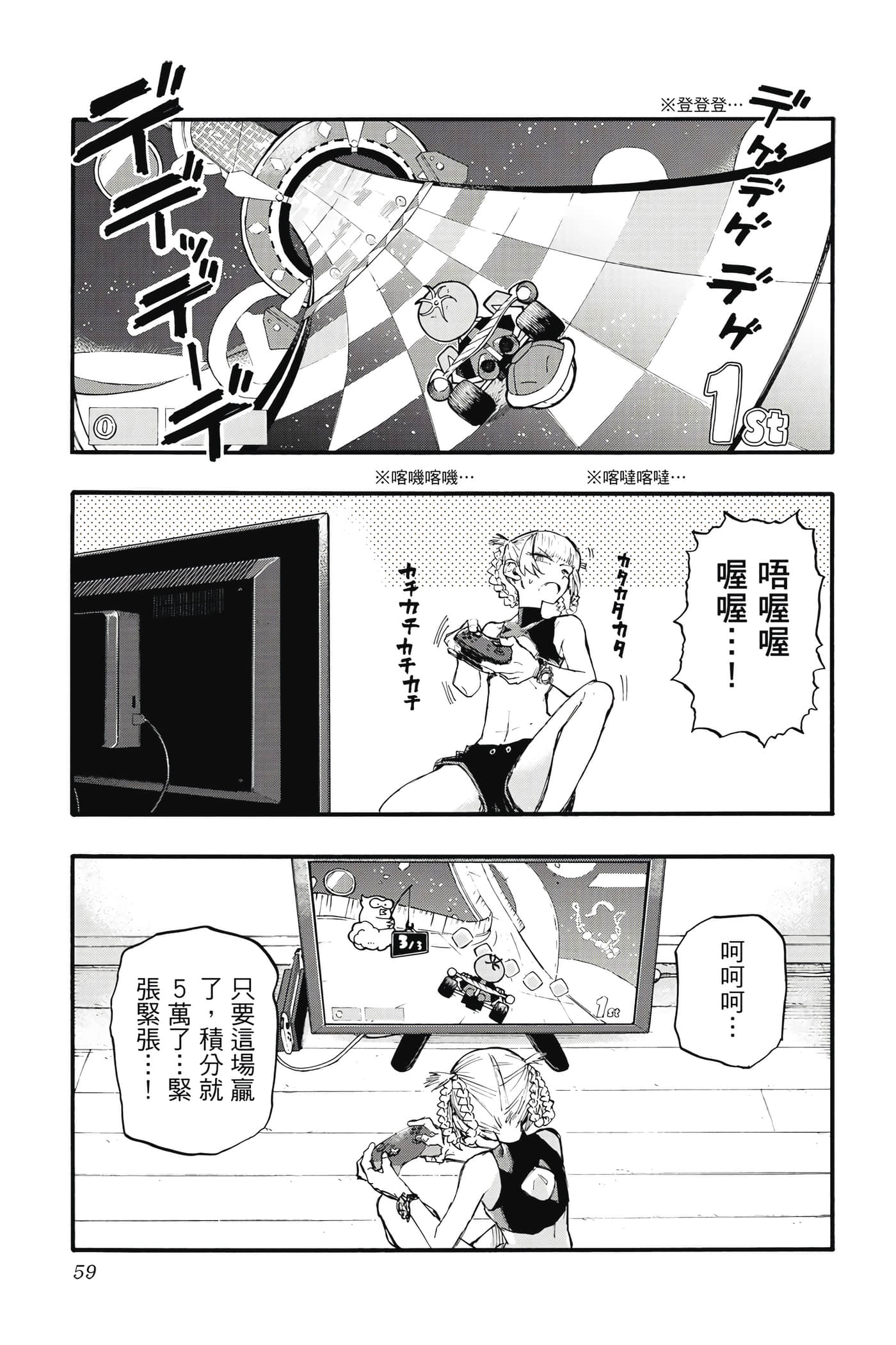 Page 58