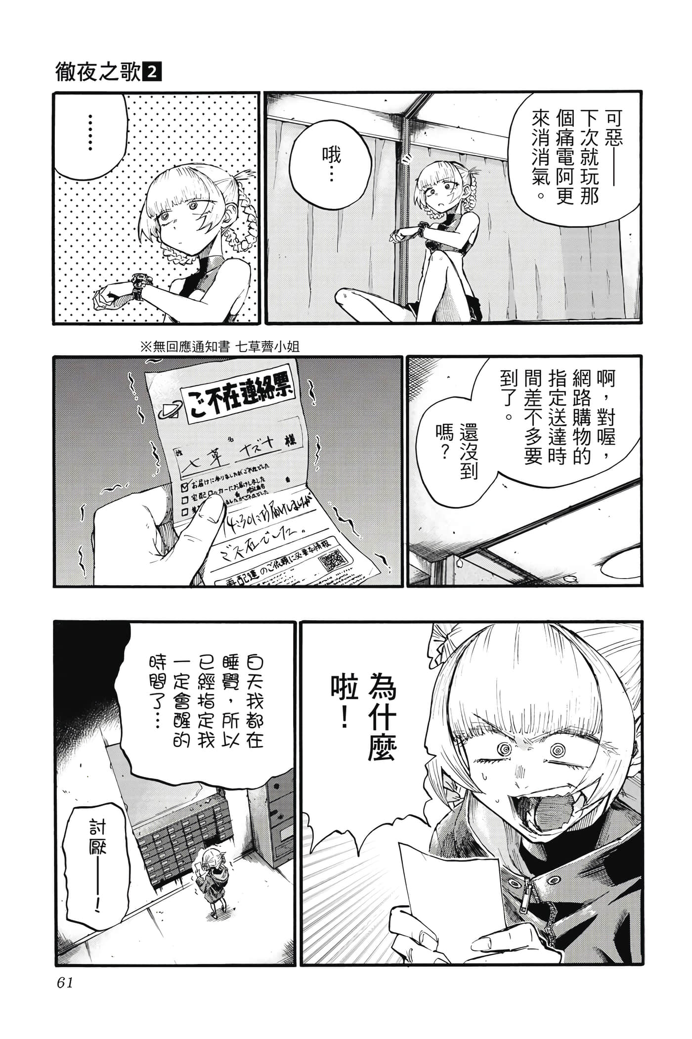 Page 60
