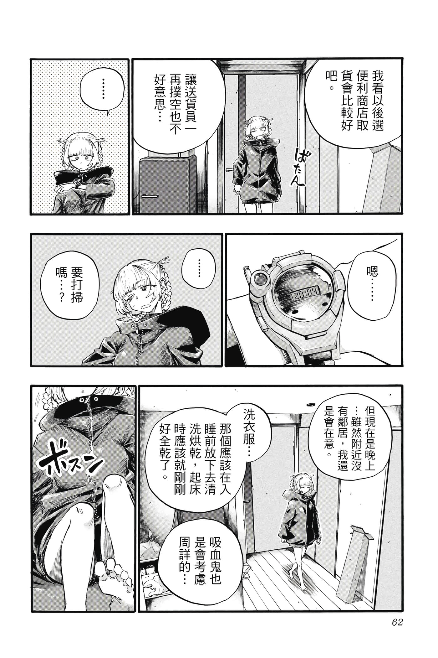 Page 61