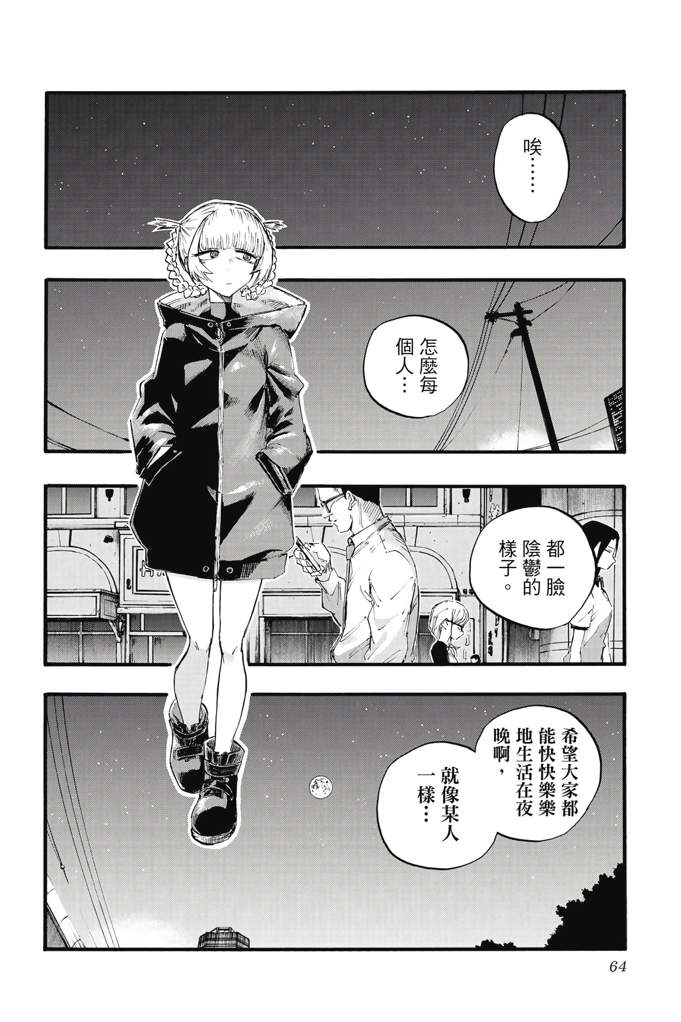 Page 63