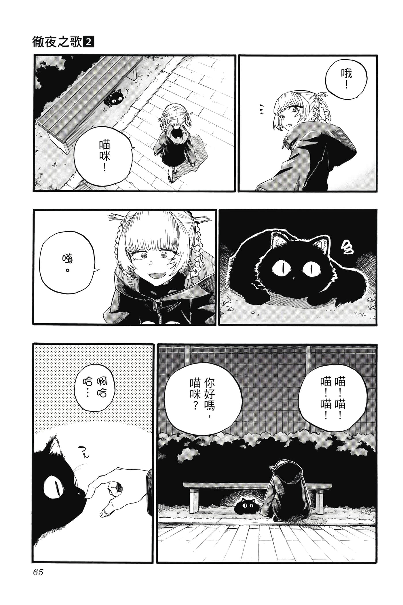 Page 64