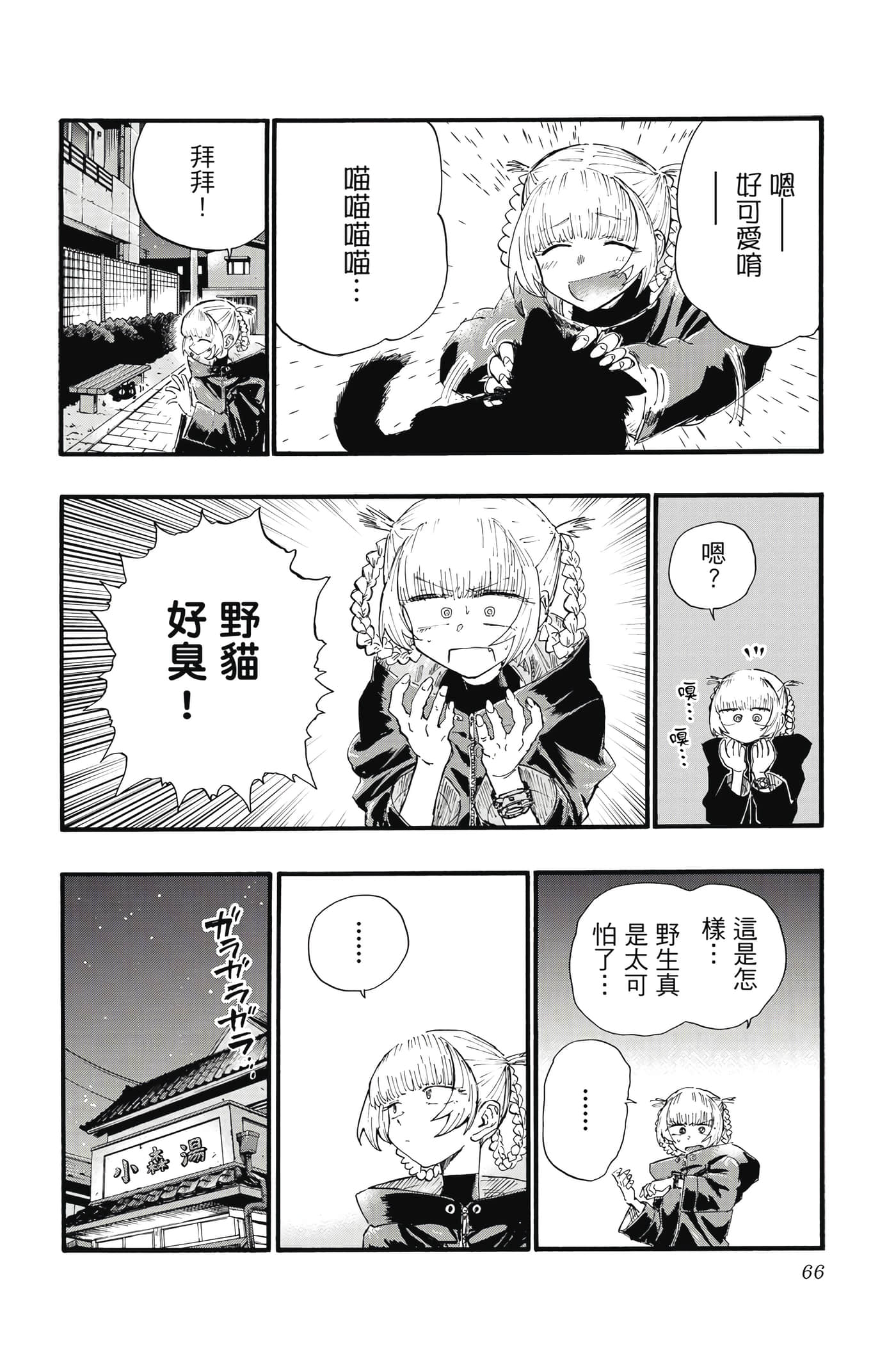 Page 65