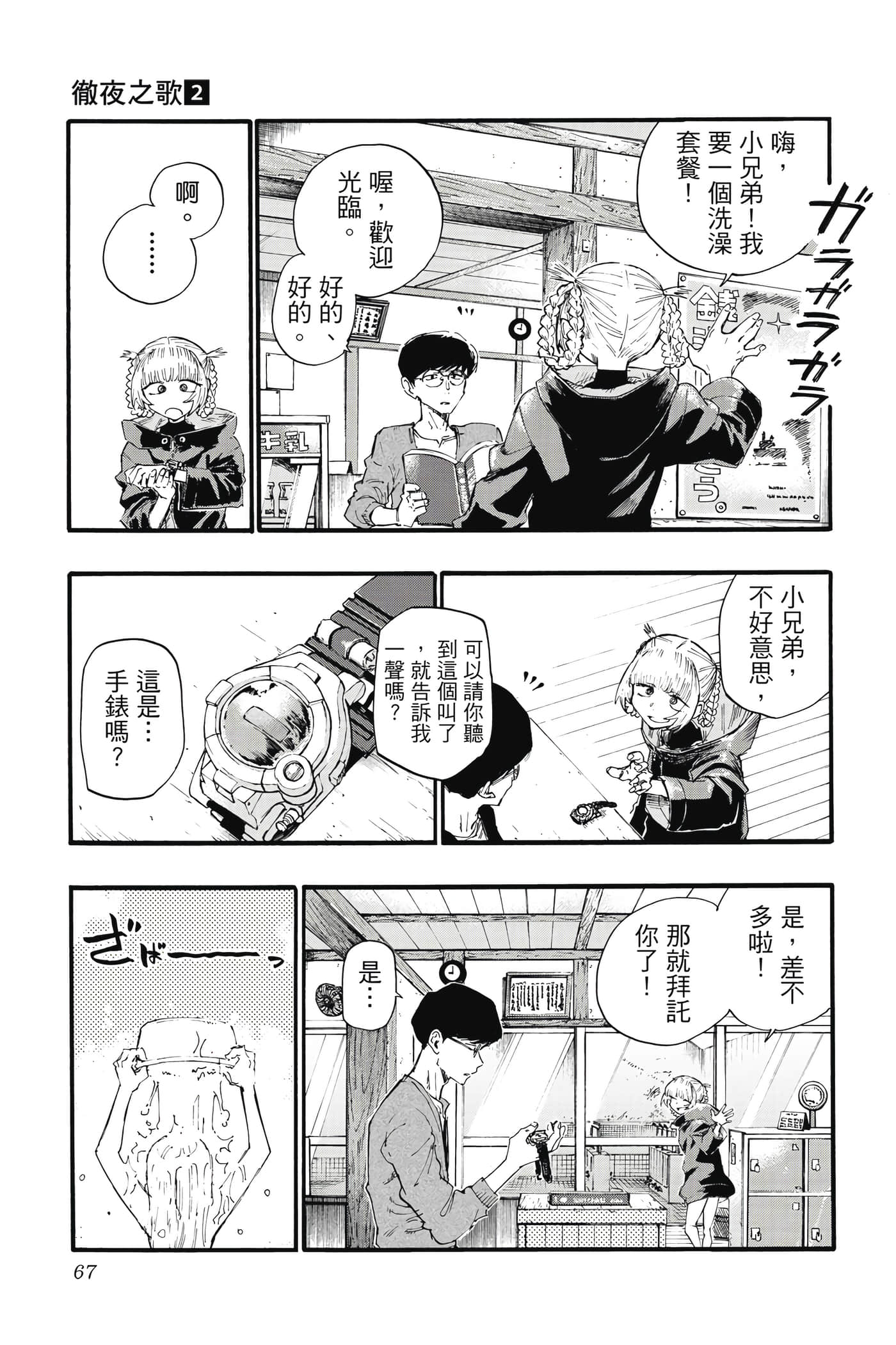 Page 66