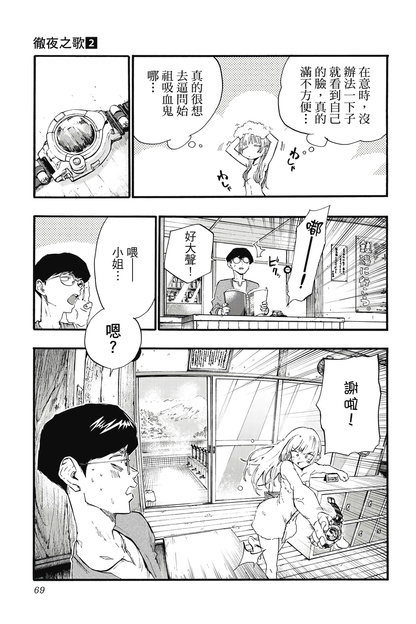 Page 68
