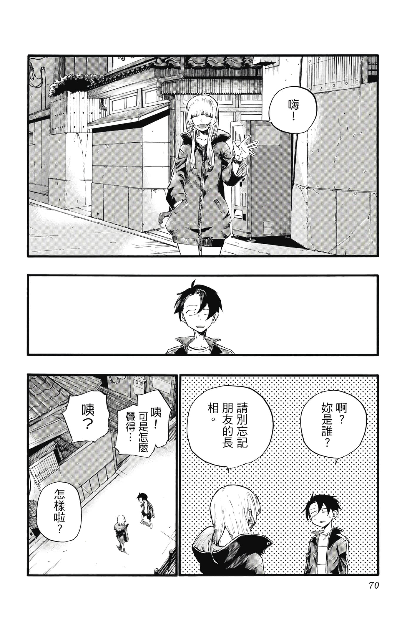 Page 69