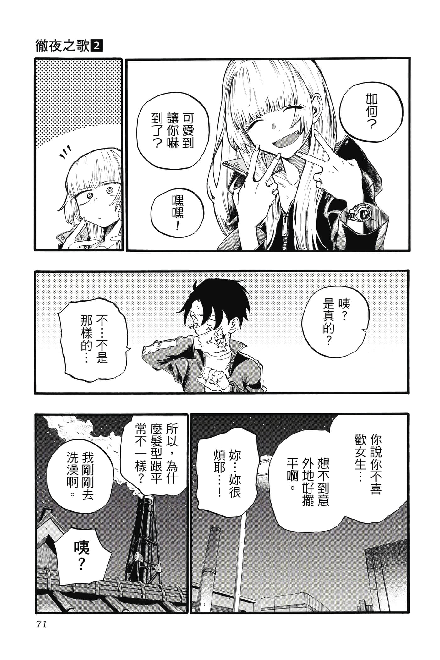 Page 70