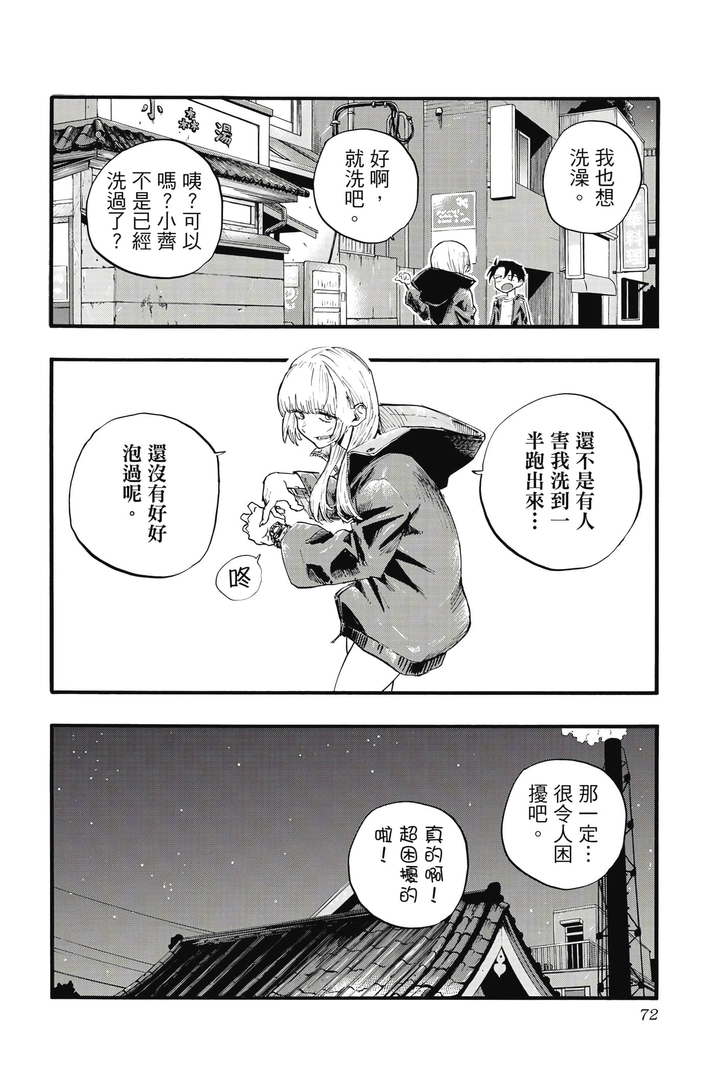 Page 71