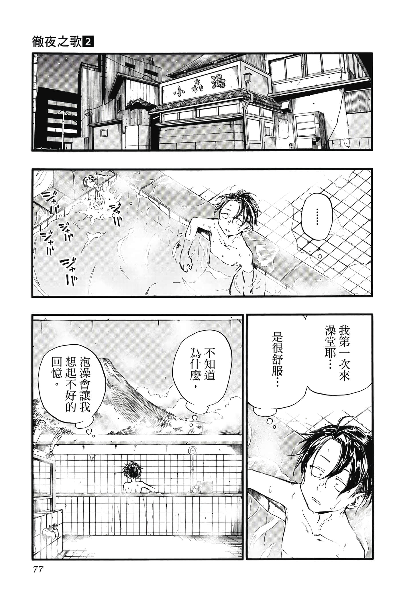 Page 76
