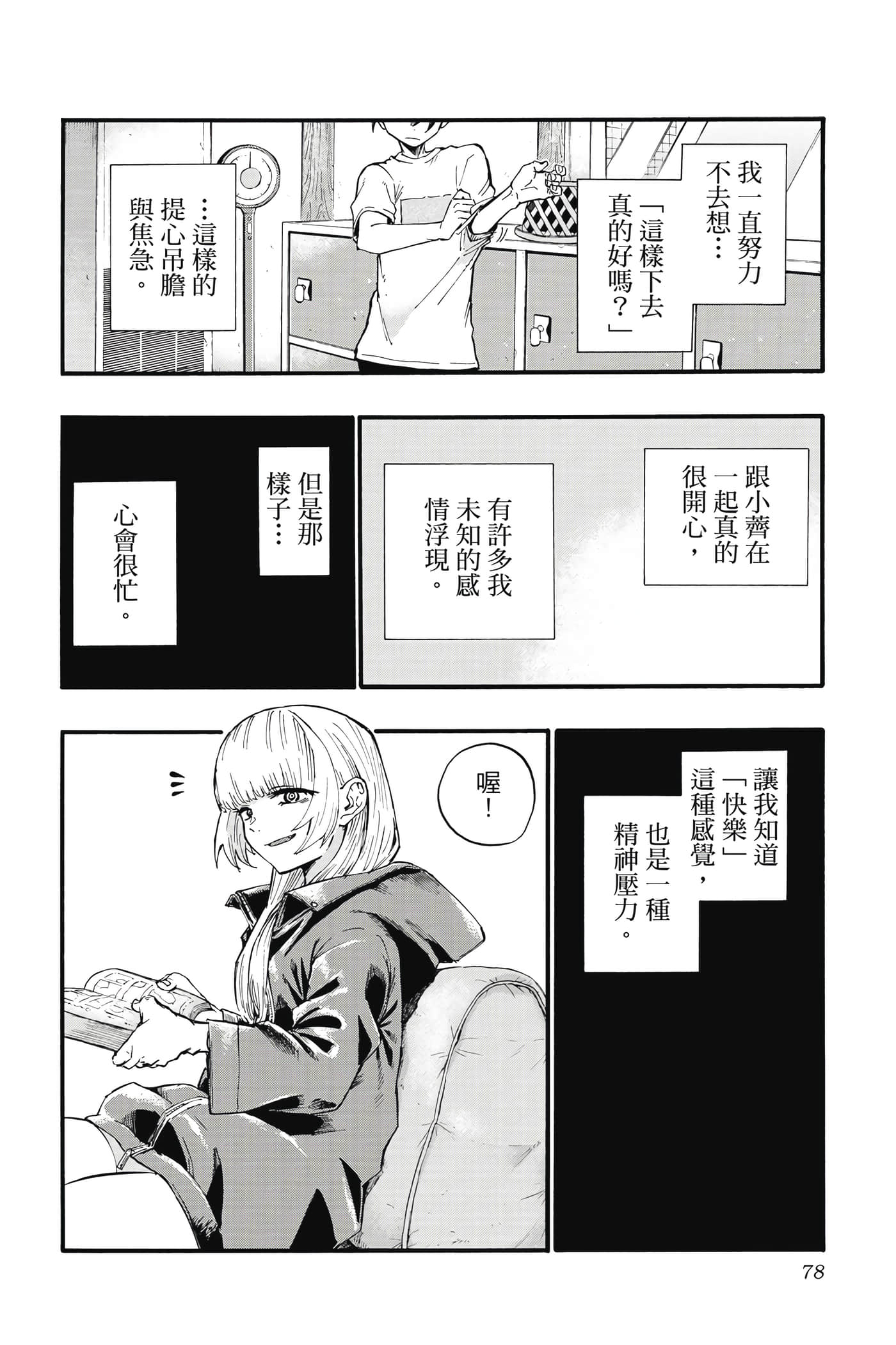 Page 77