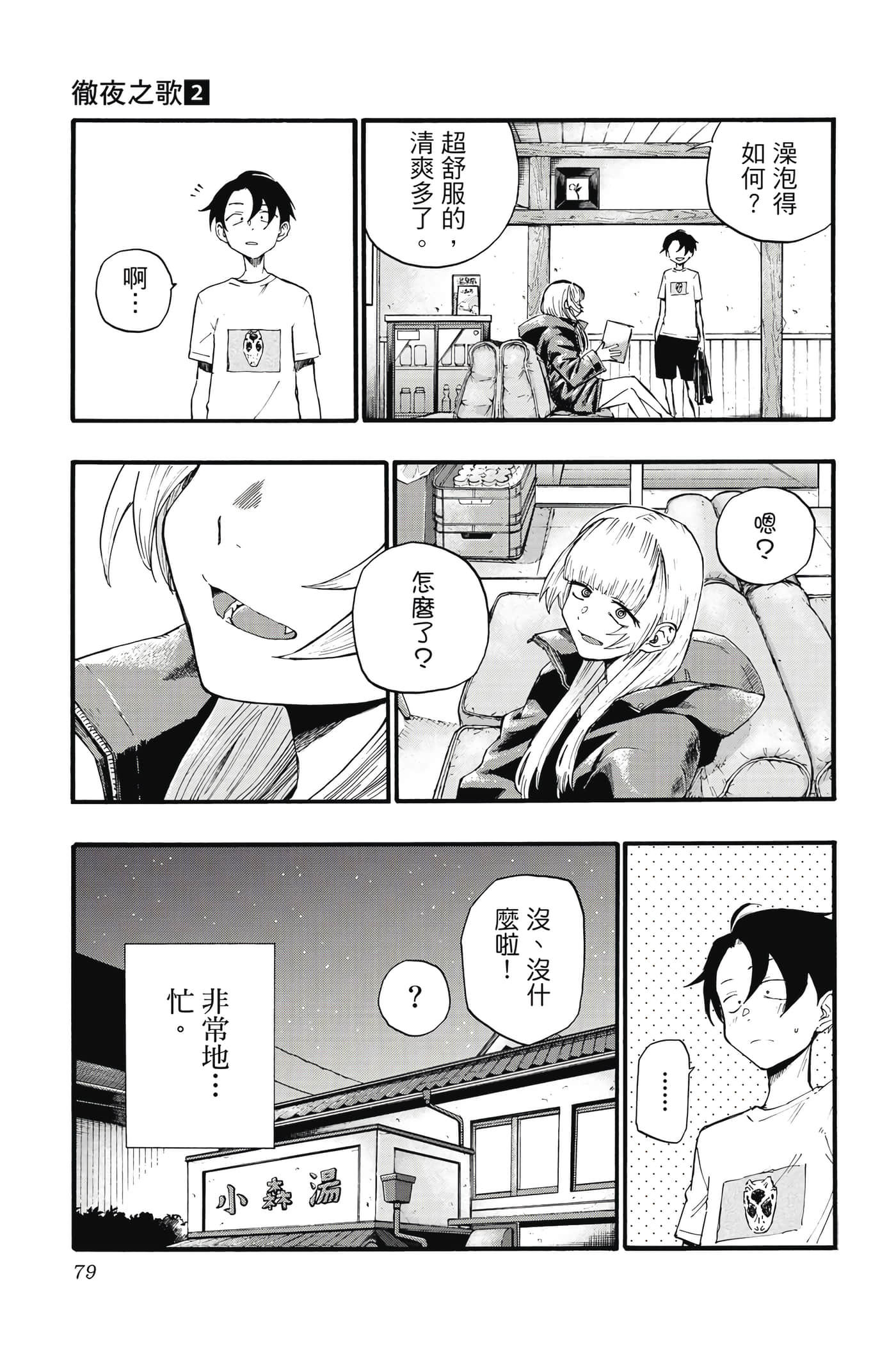 Page 78