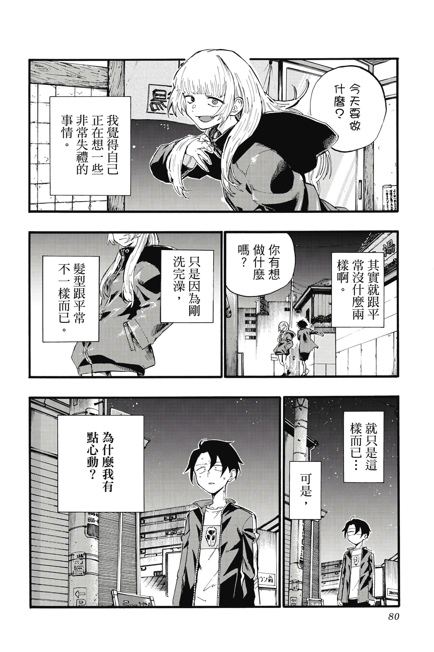 Page 79