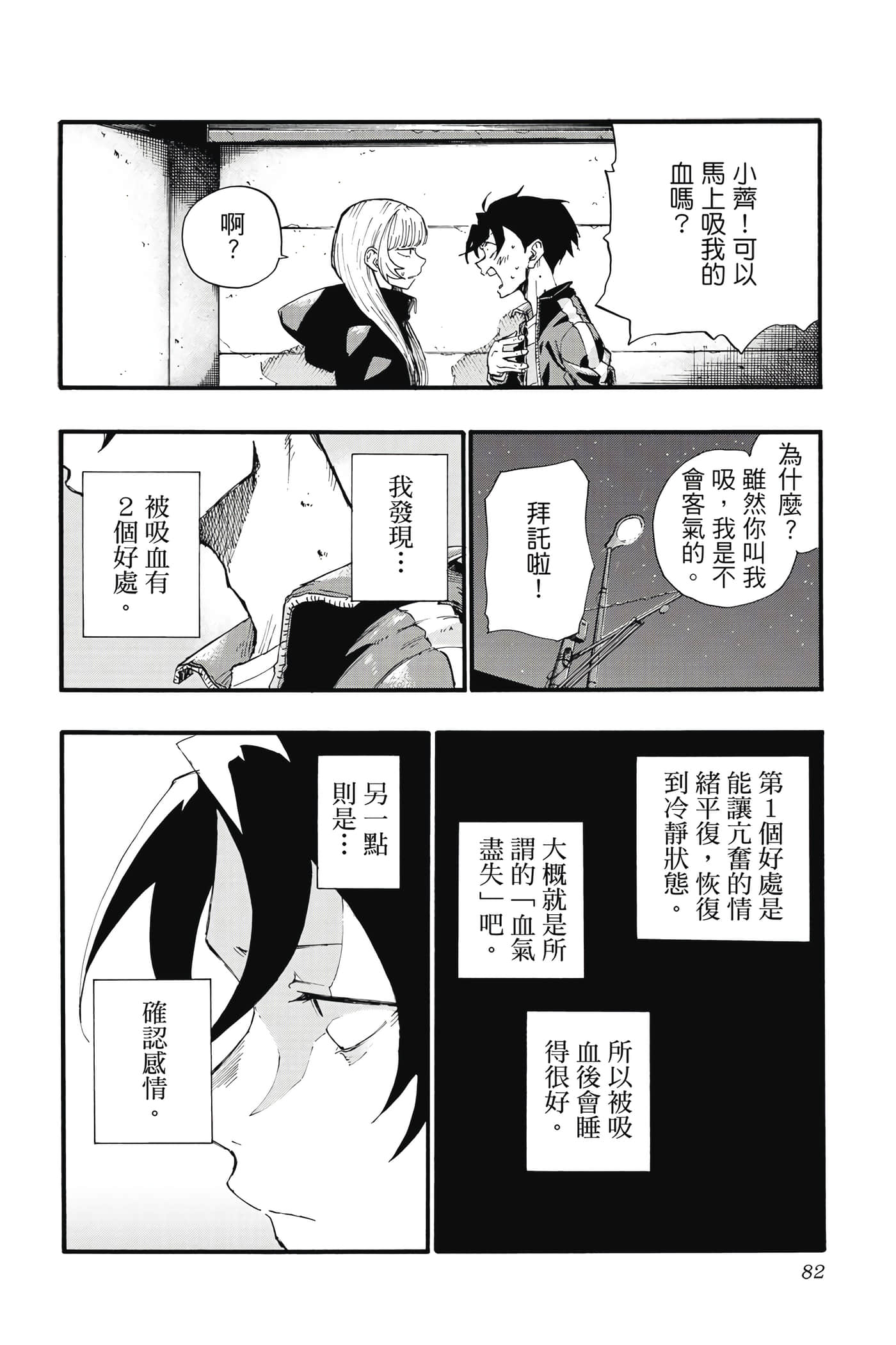 Page 81