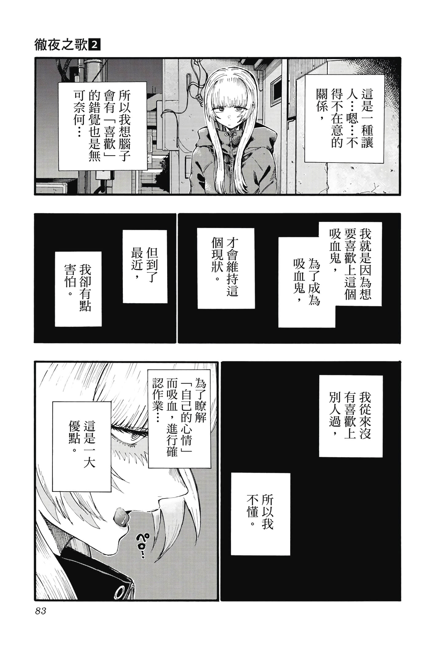 Page 82
