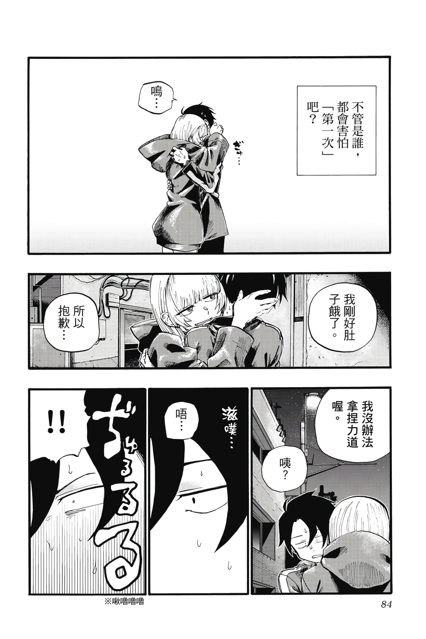 Page 83