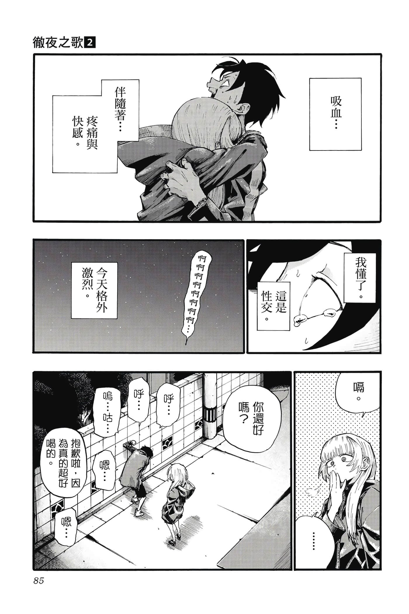 Page 84