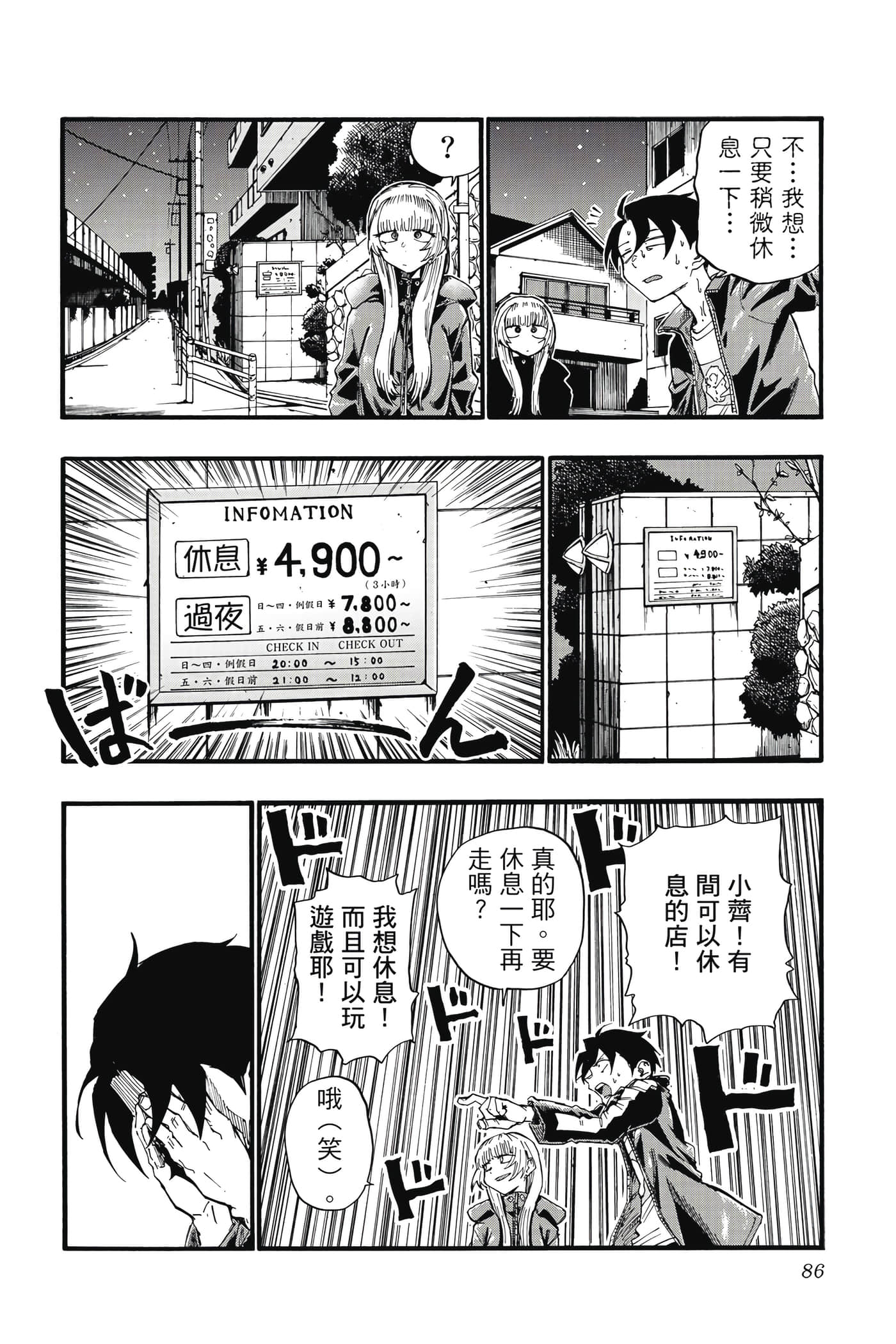 Page 85