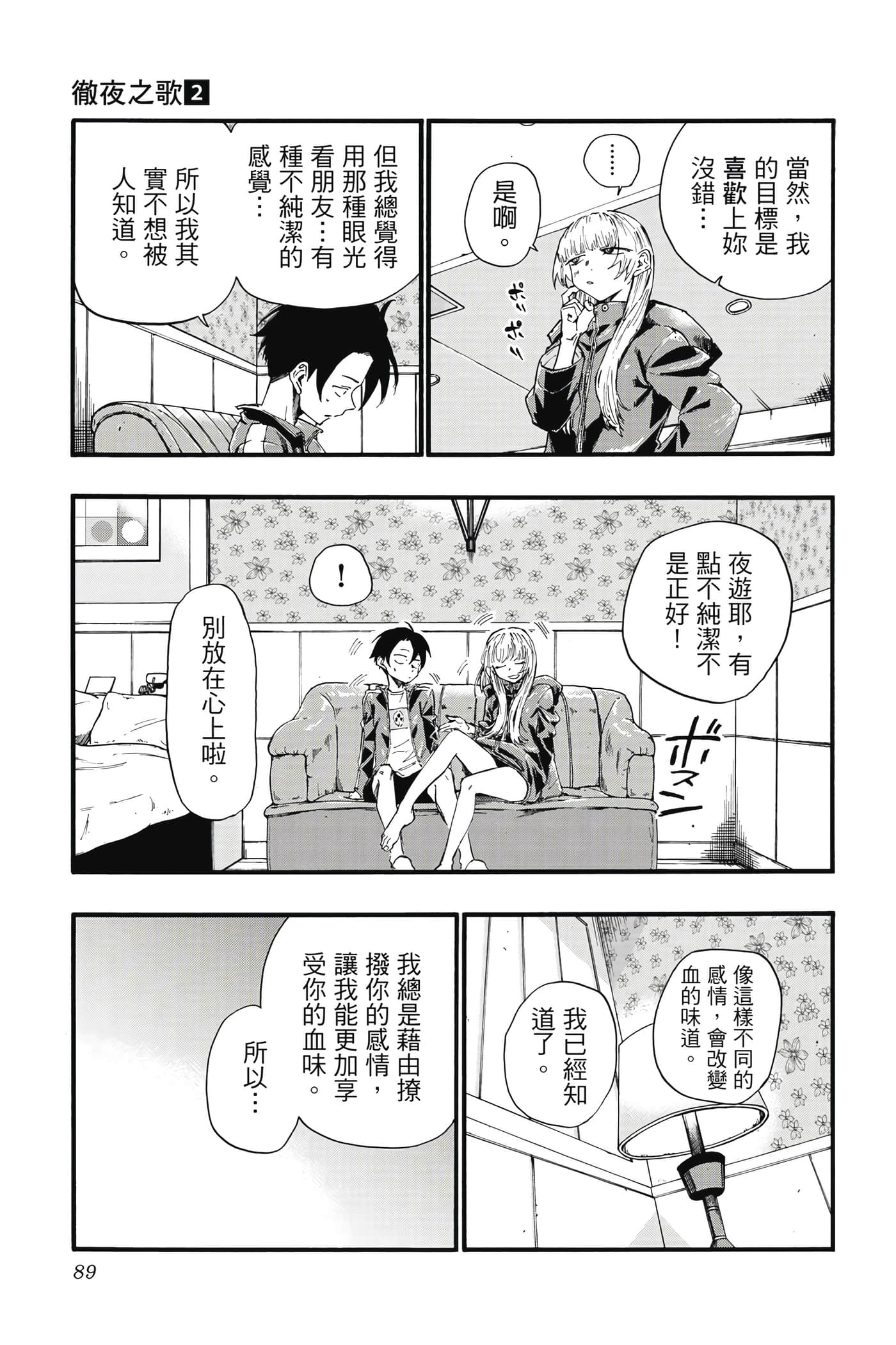 Page 88