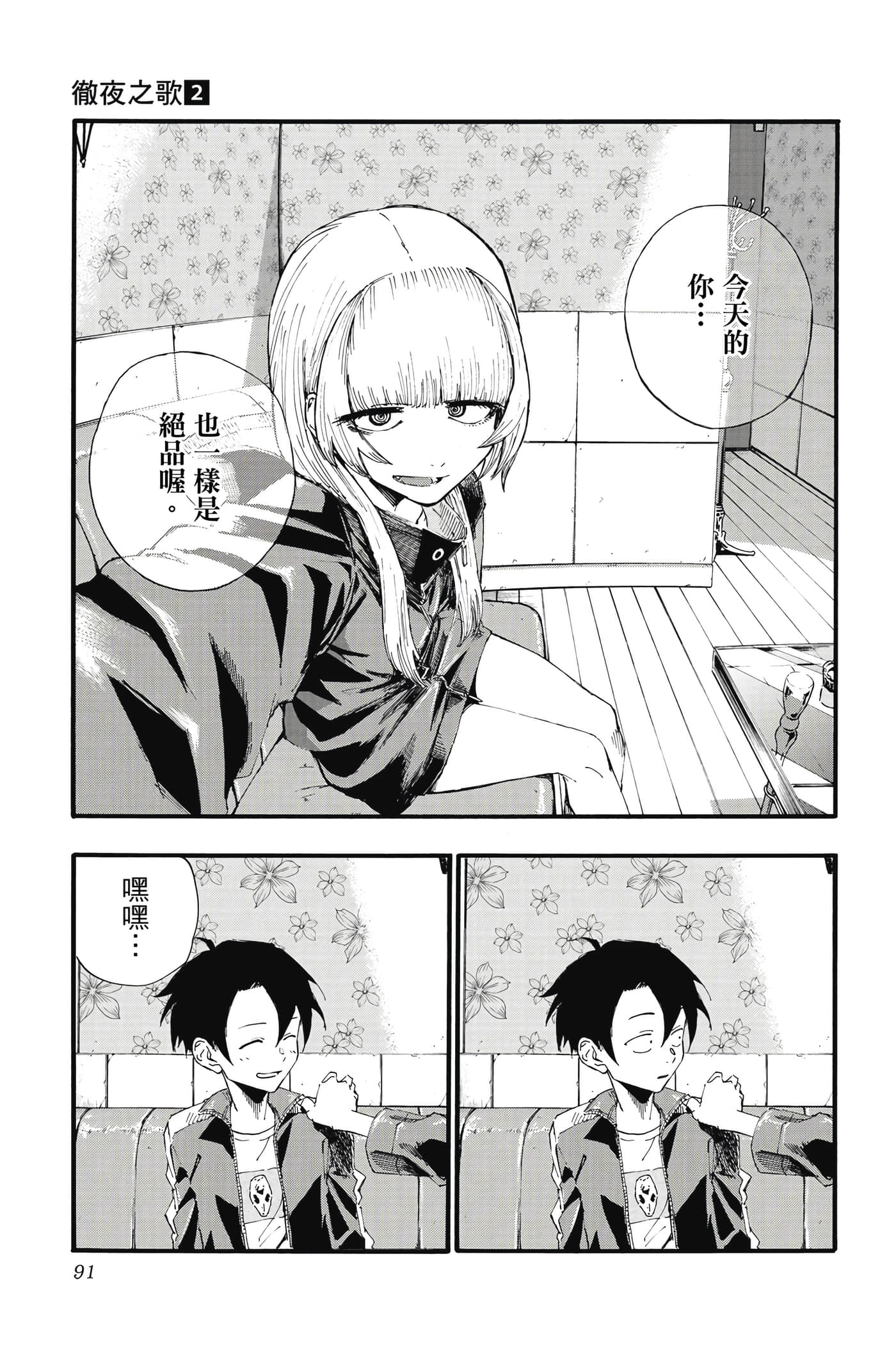Page 90
