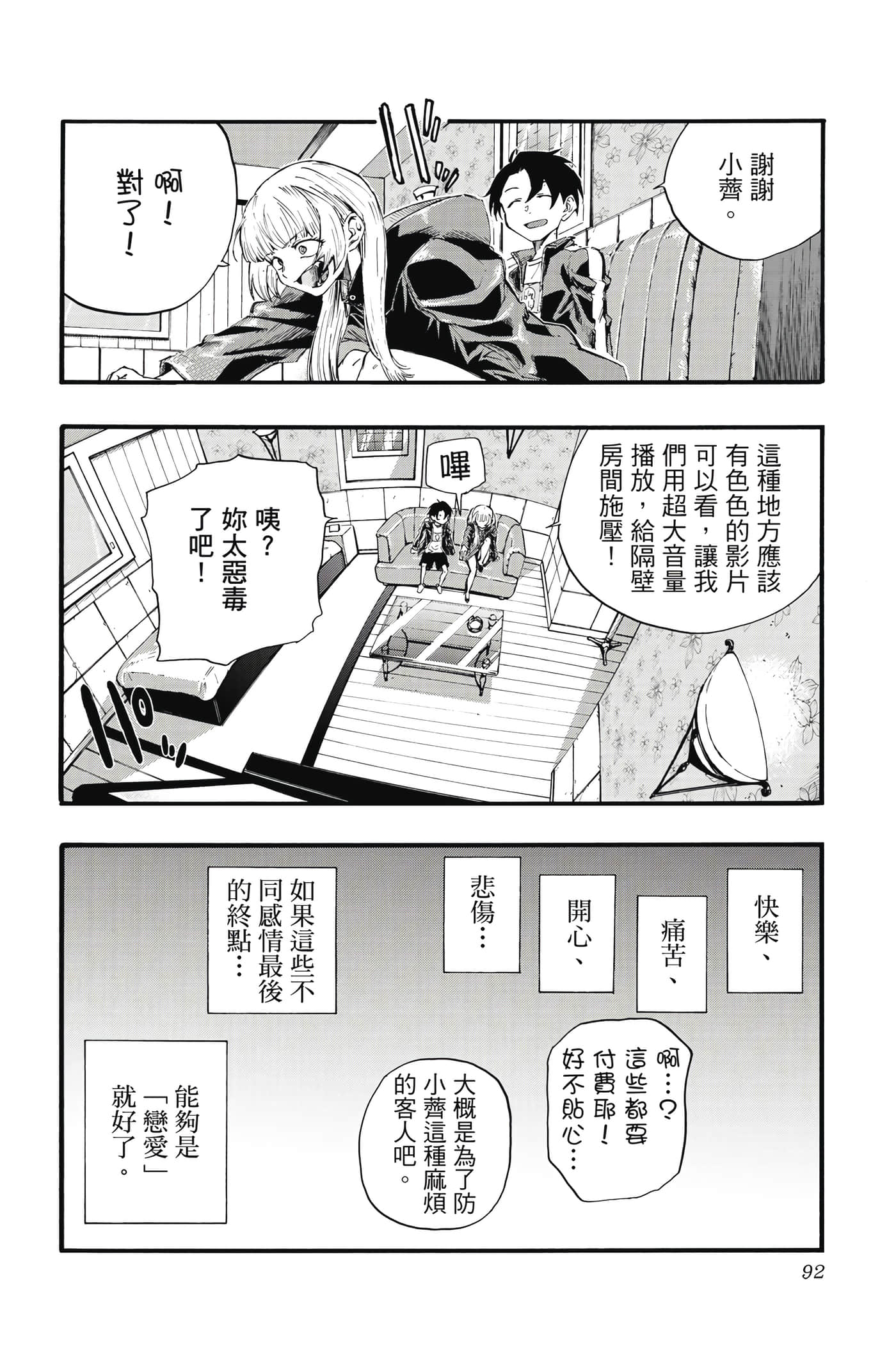 Page 91