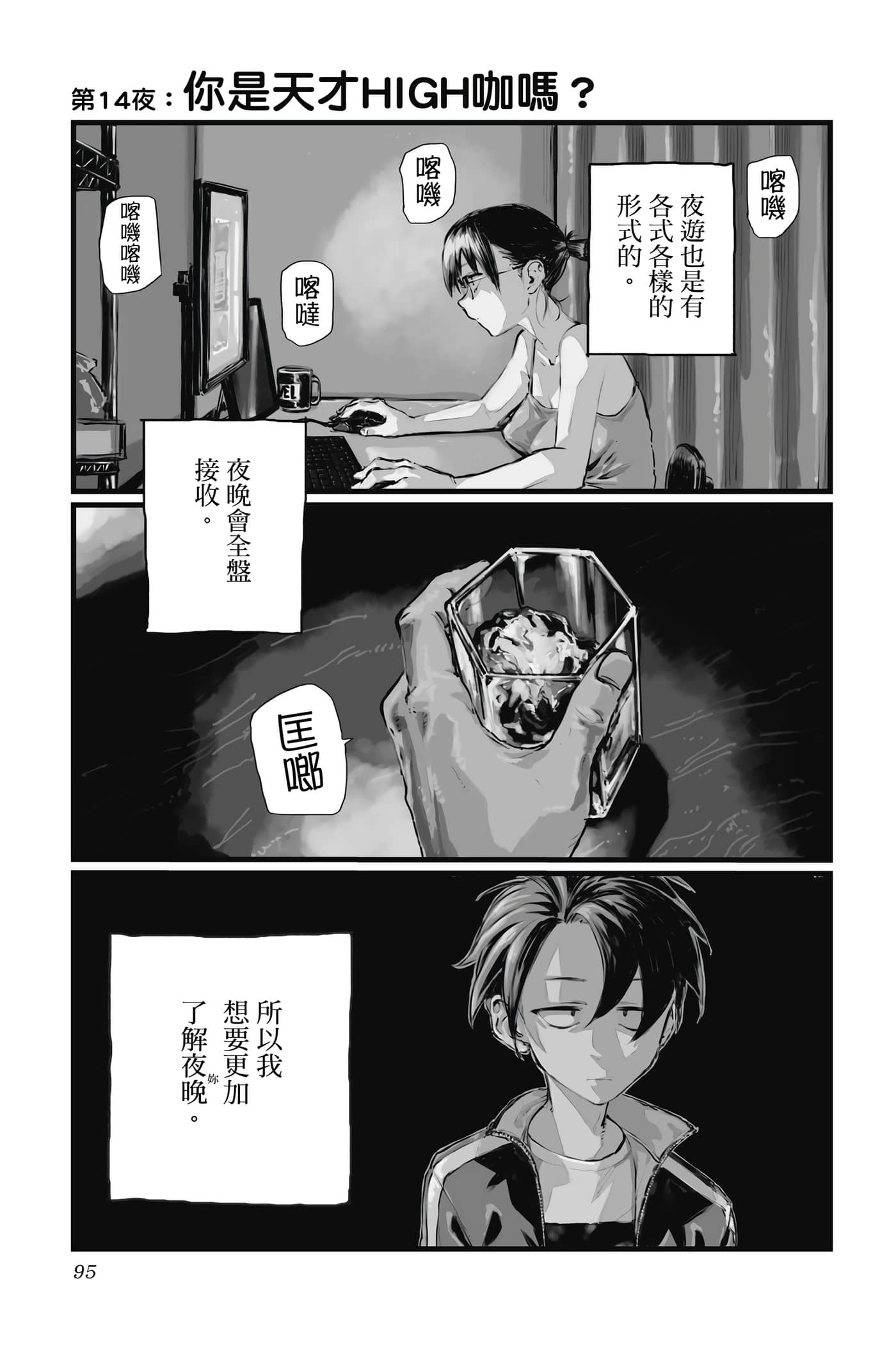 Page 94