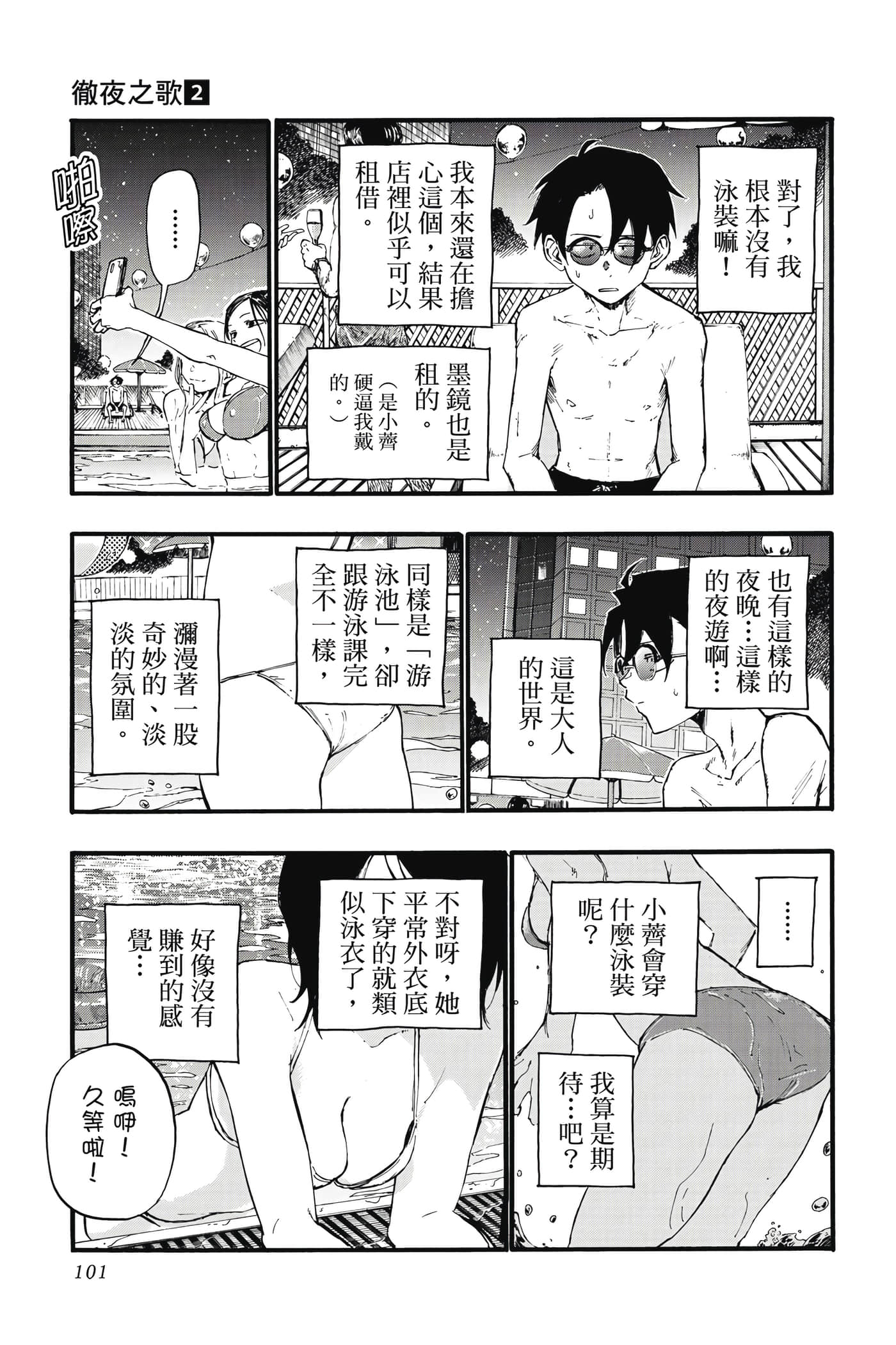 Page 100