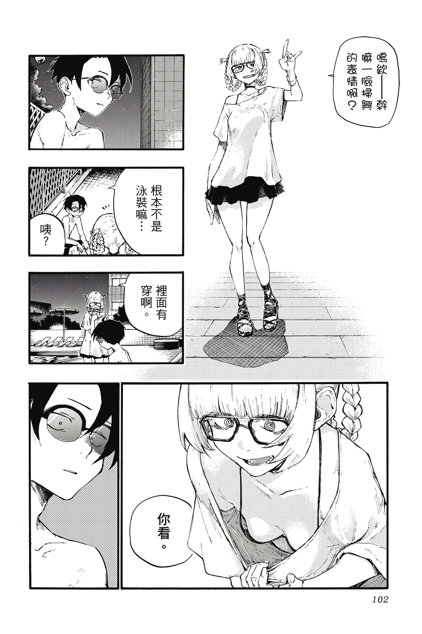 Page 101