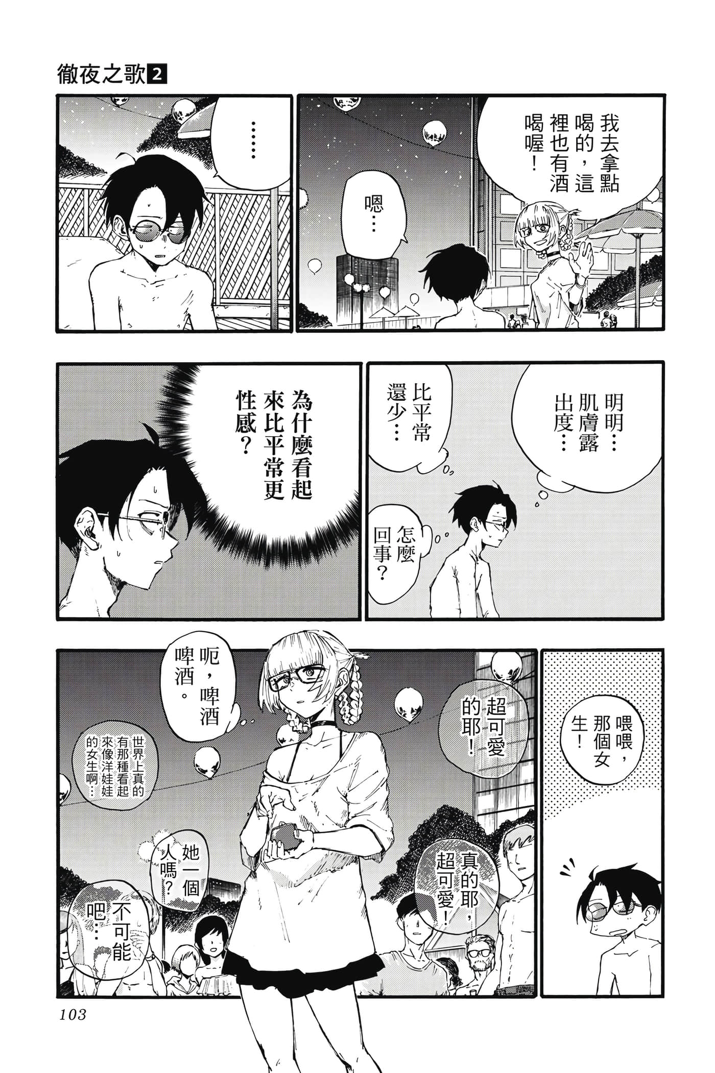 Page 102
