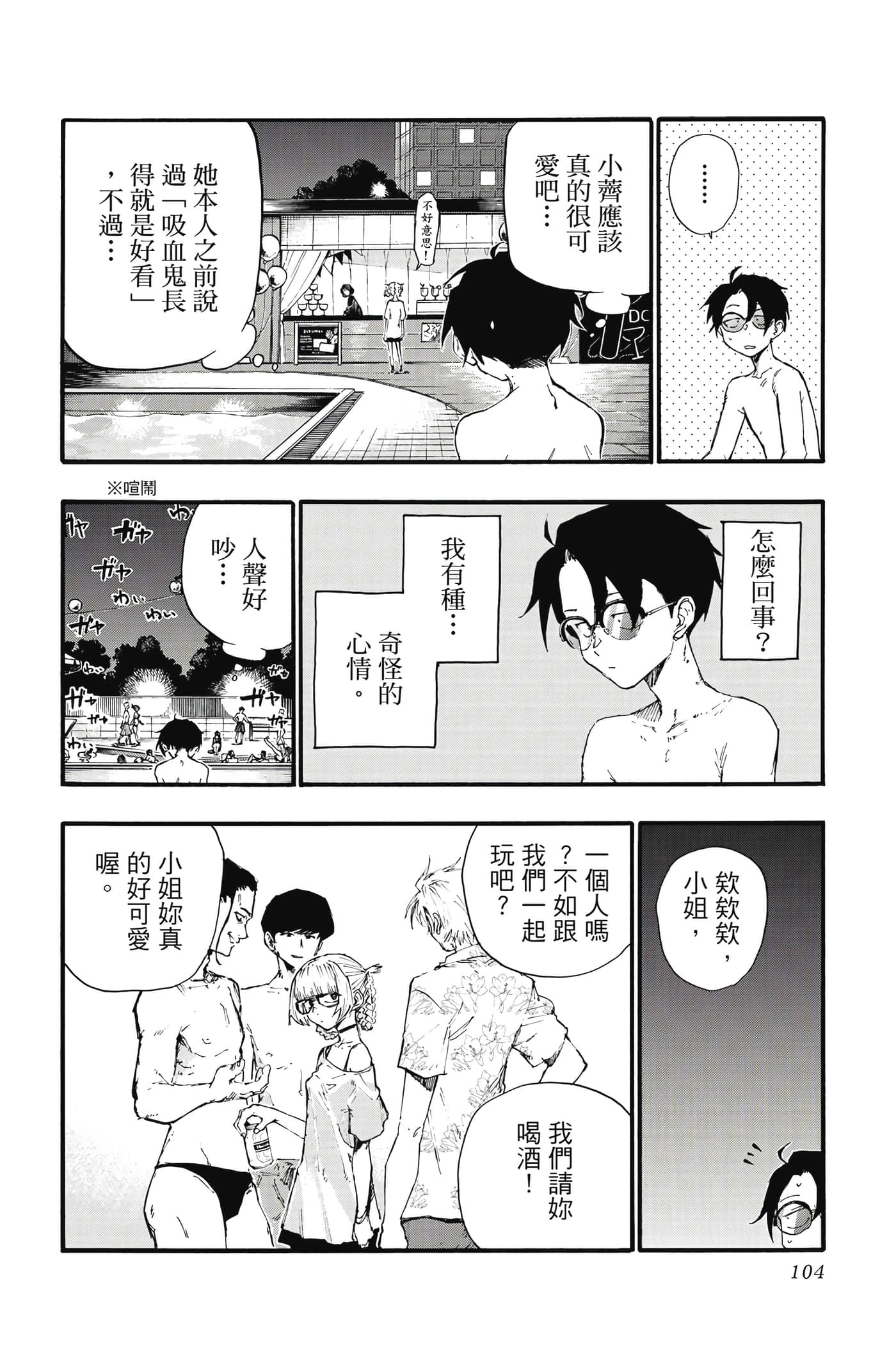 Page 103