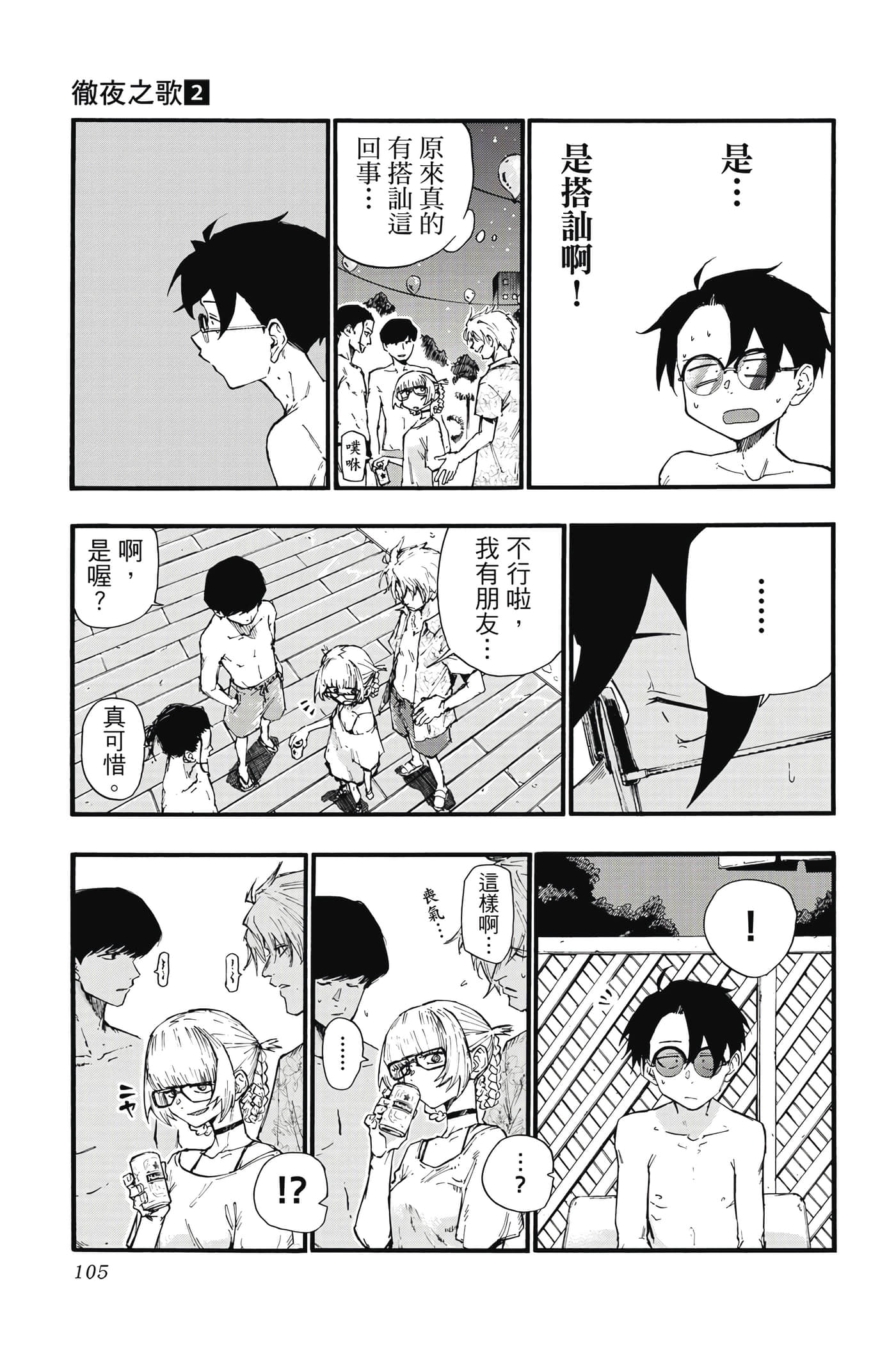 Page 104