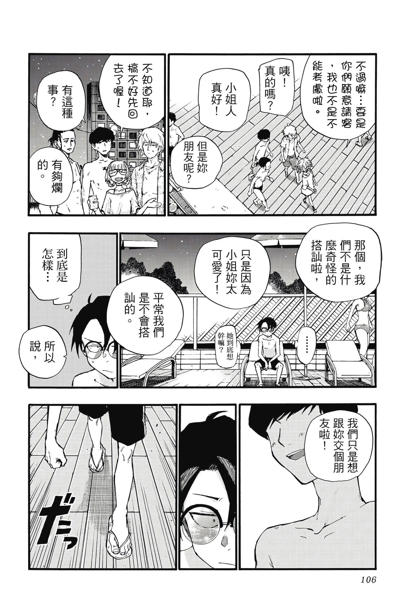 Page 105