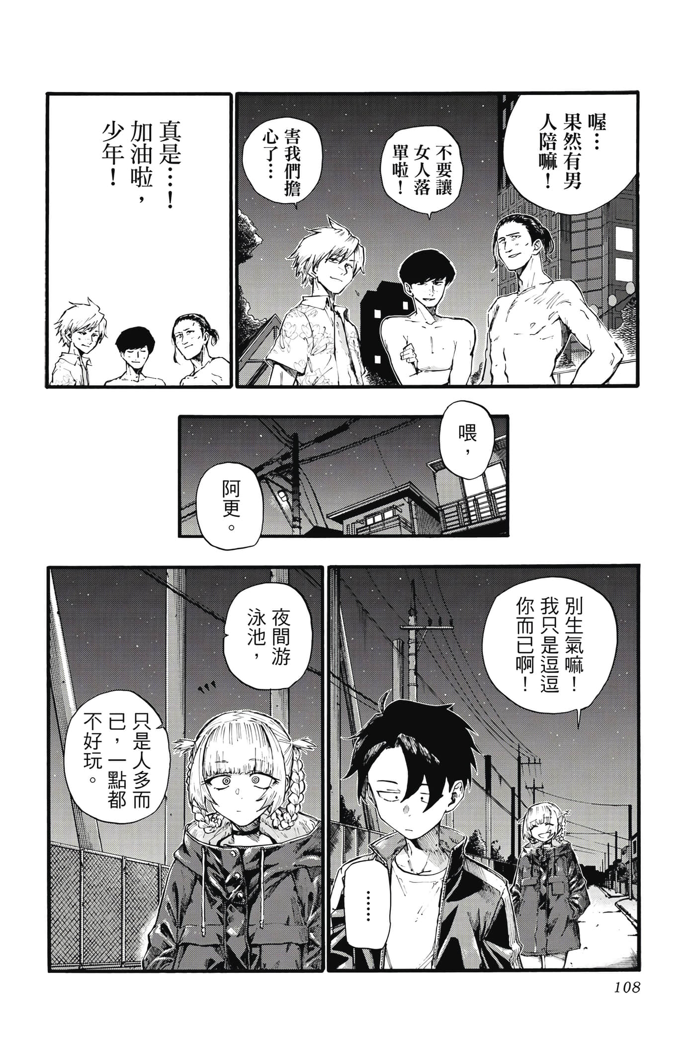 Page 107