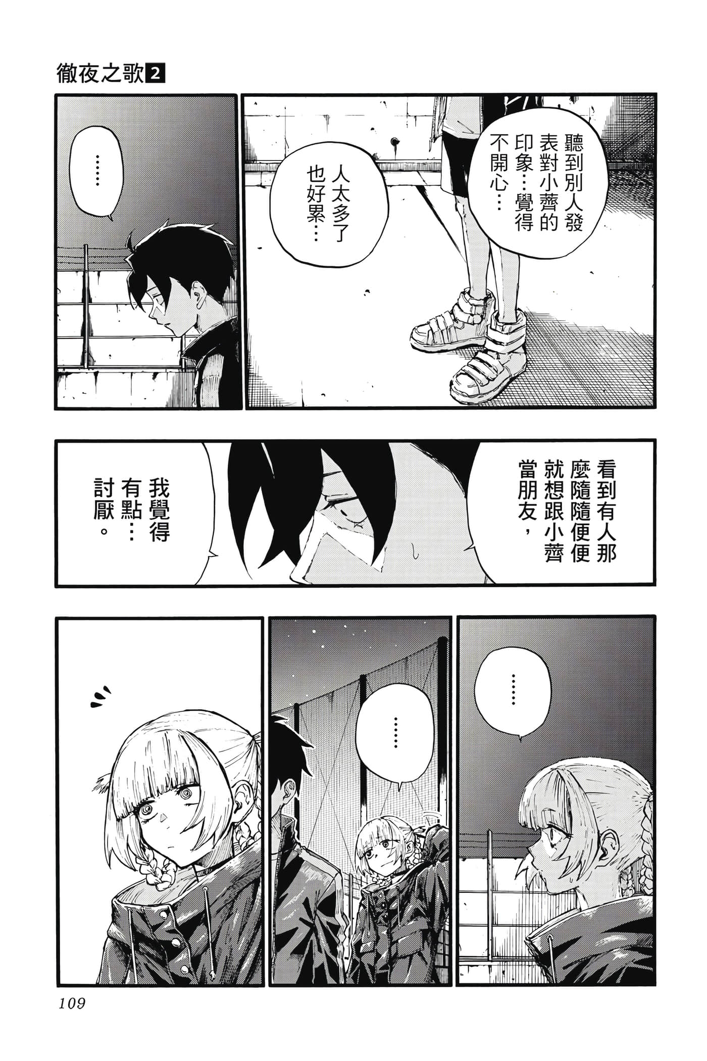 Page 108
