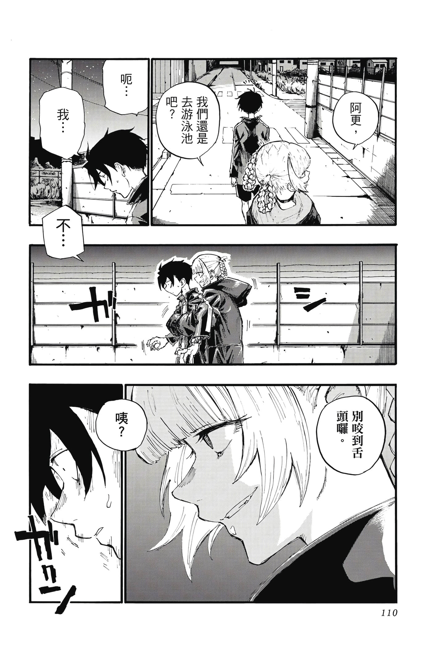 Page 109