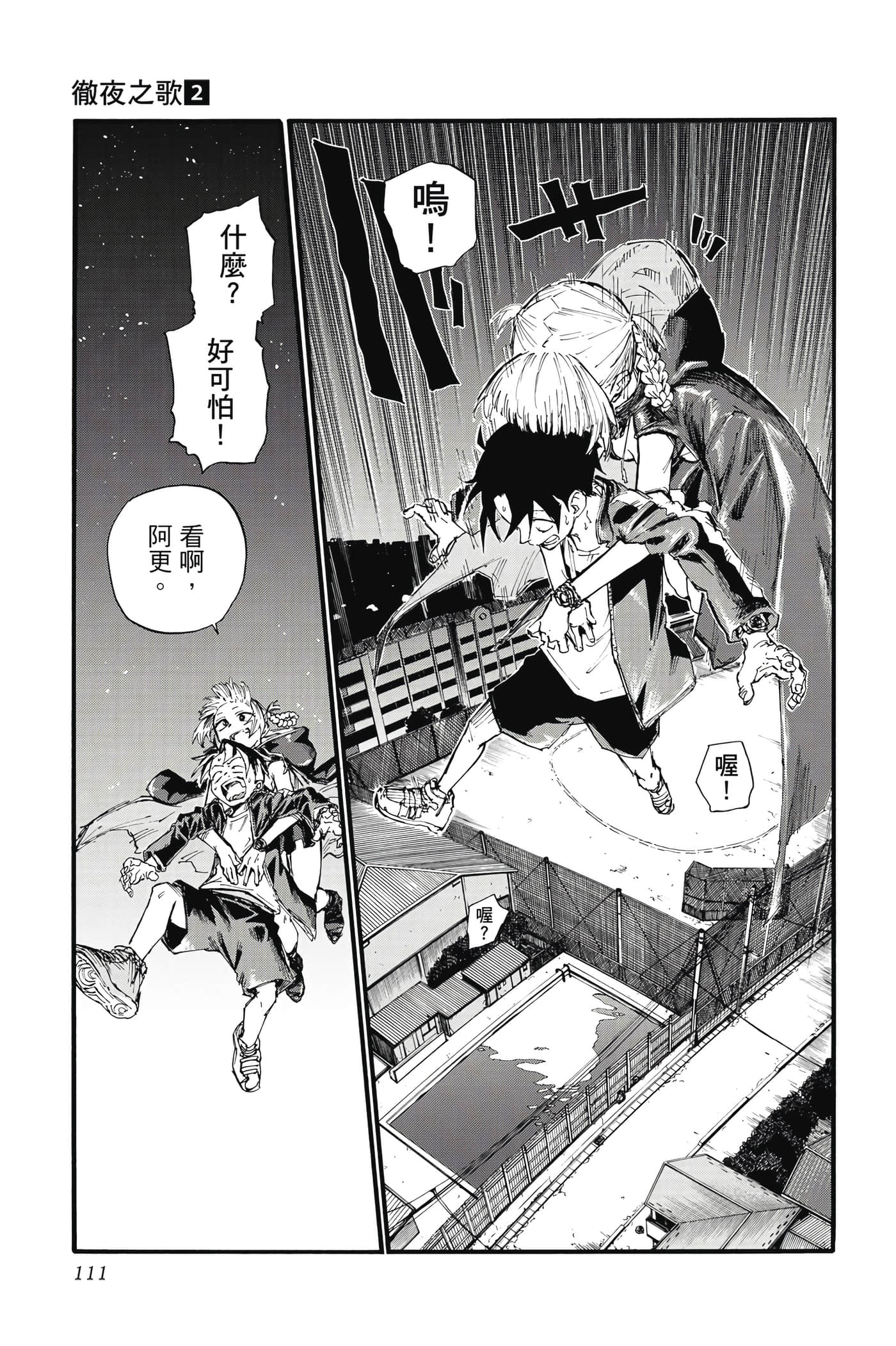 Page 110