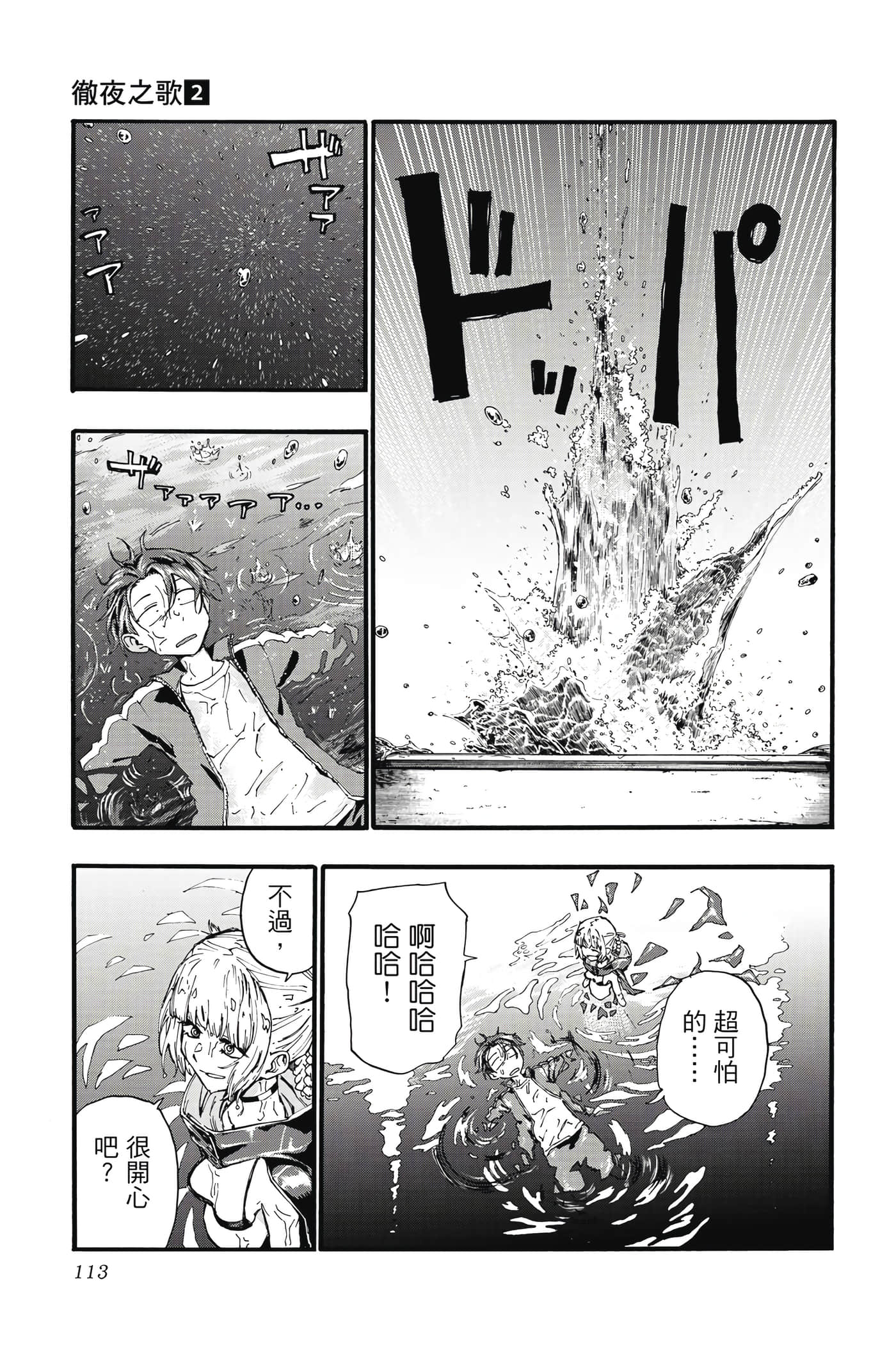 Page 112