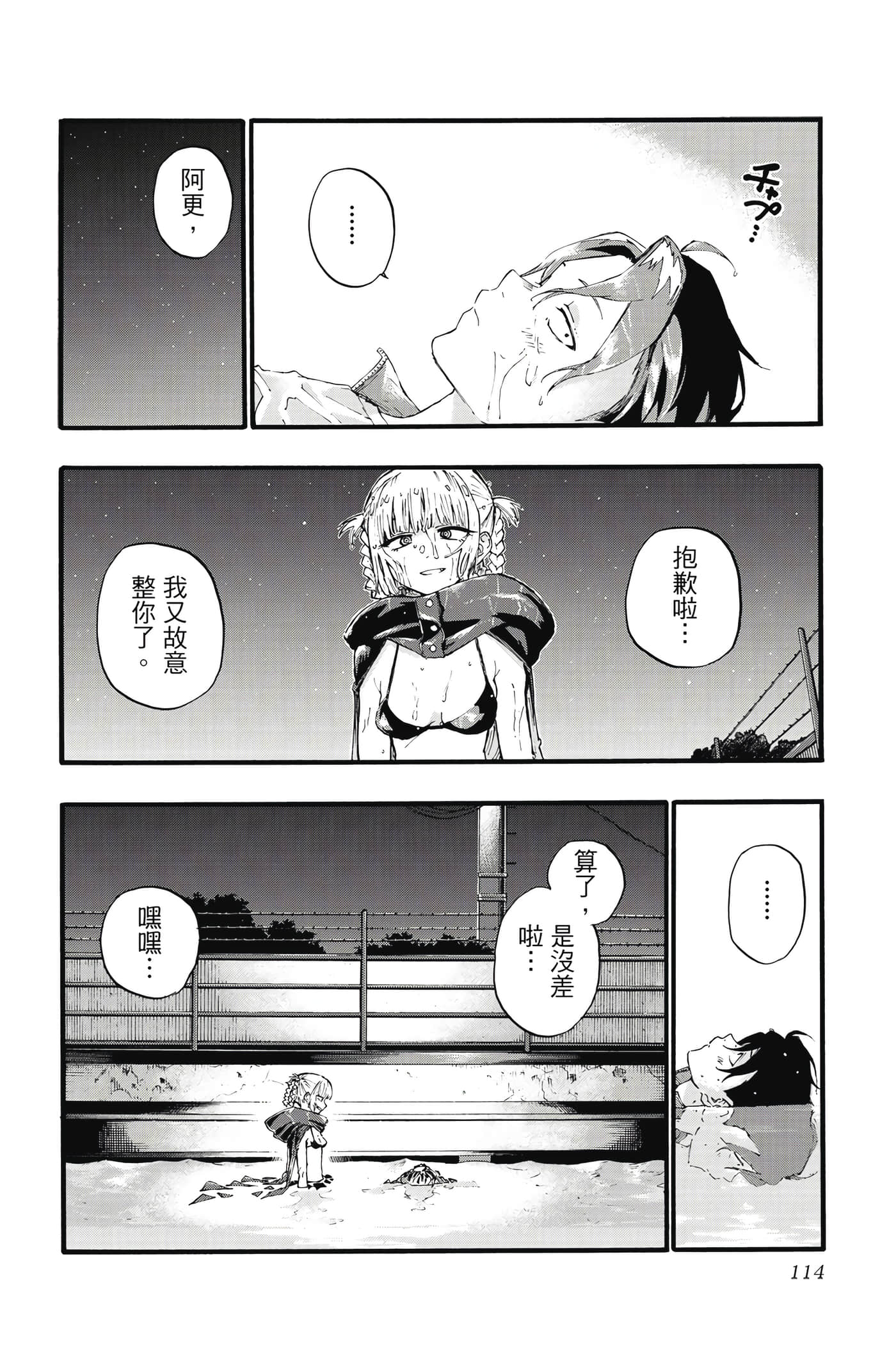 Page 113