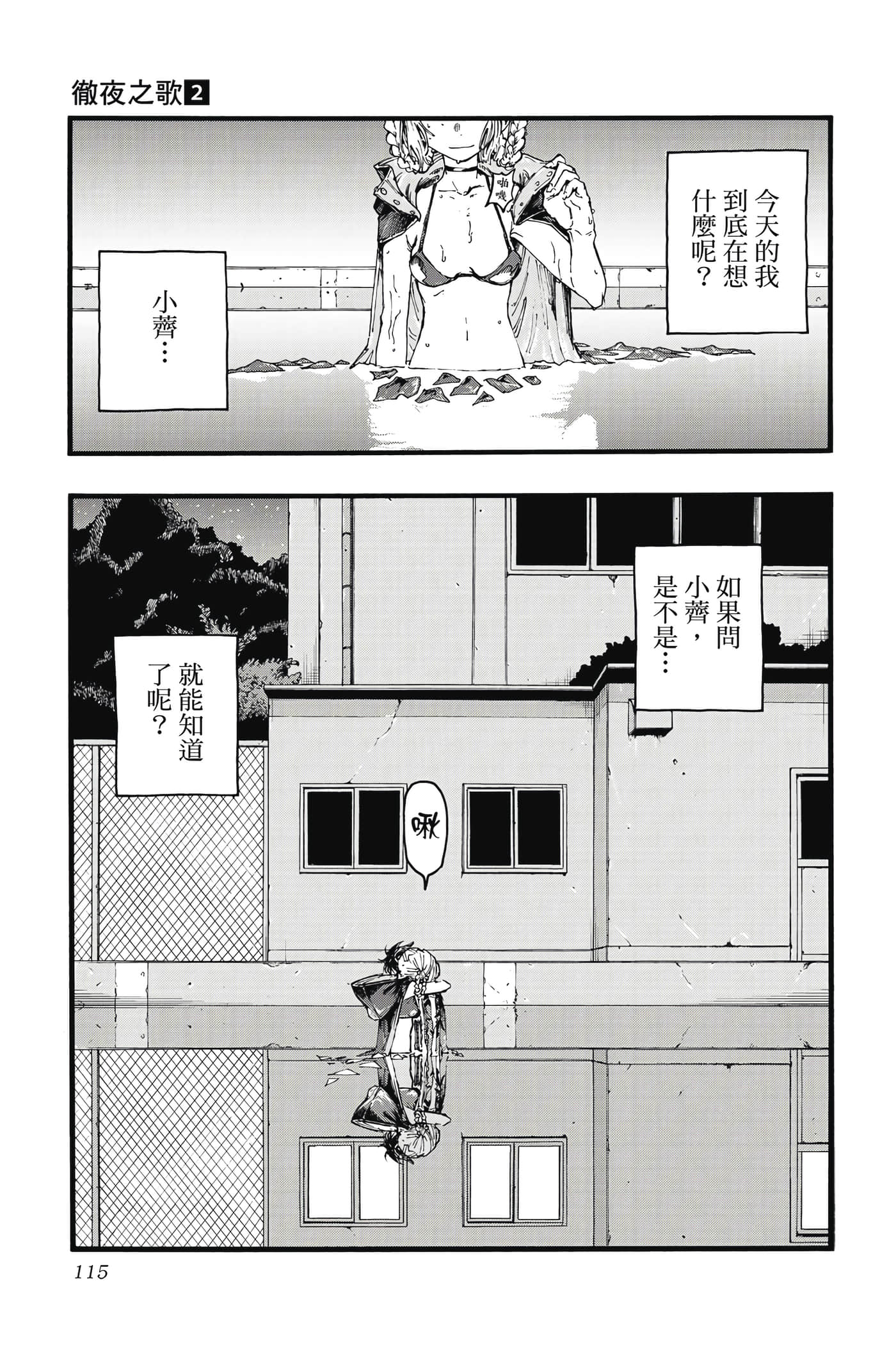 Page 114
