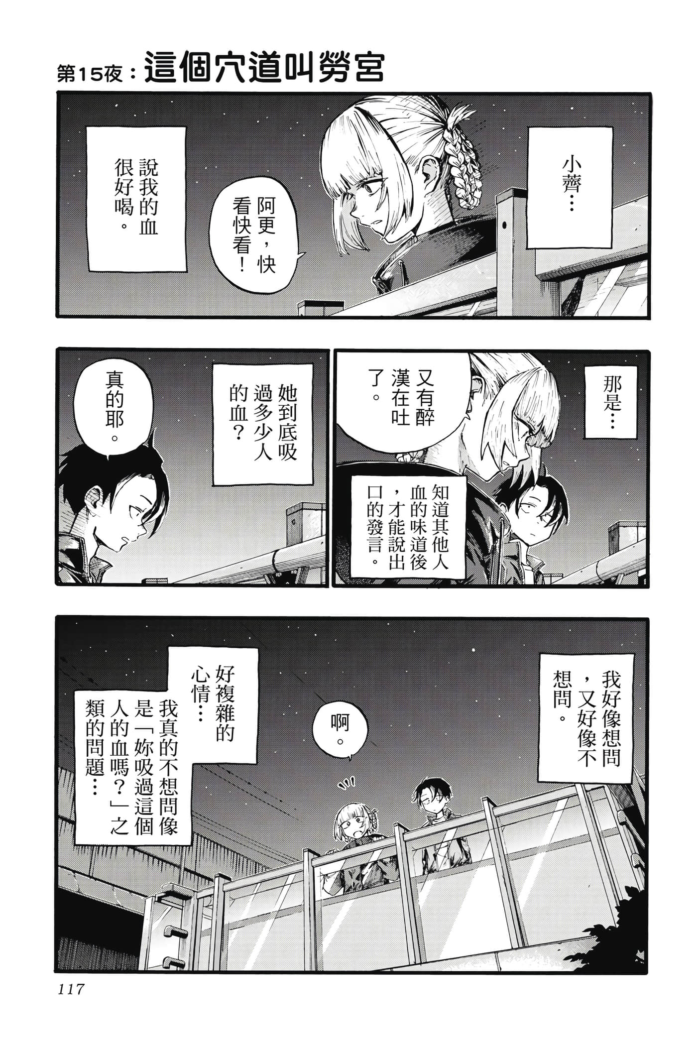 Page 116