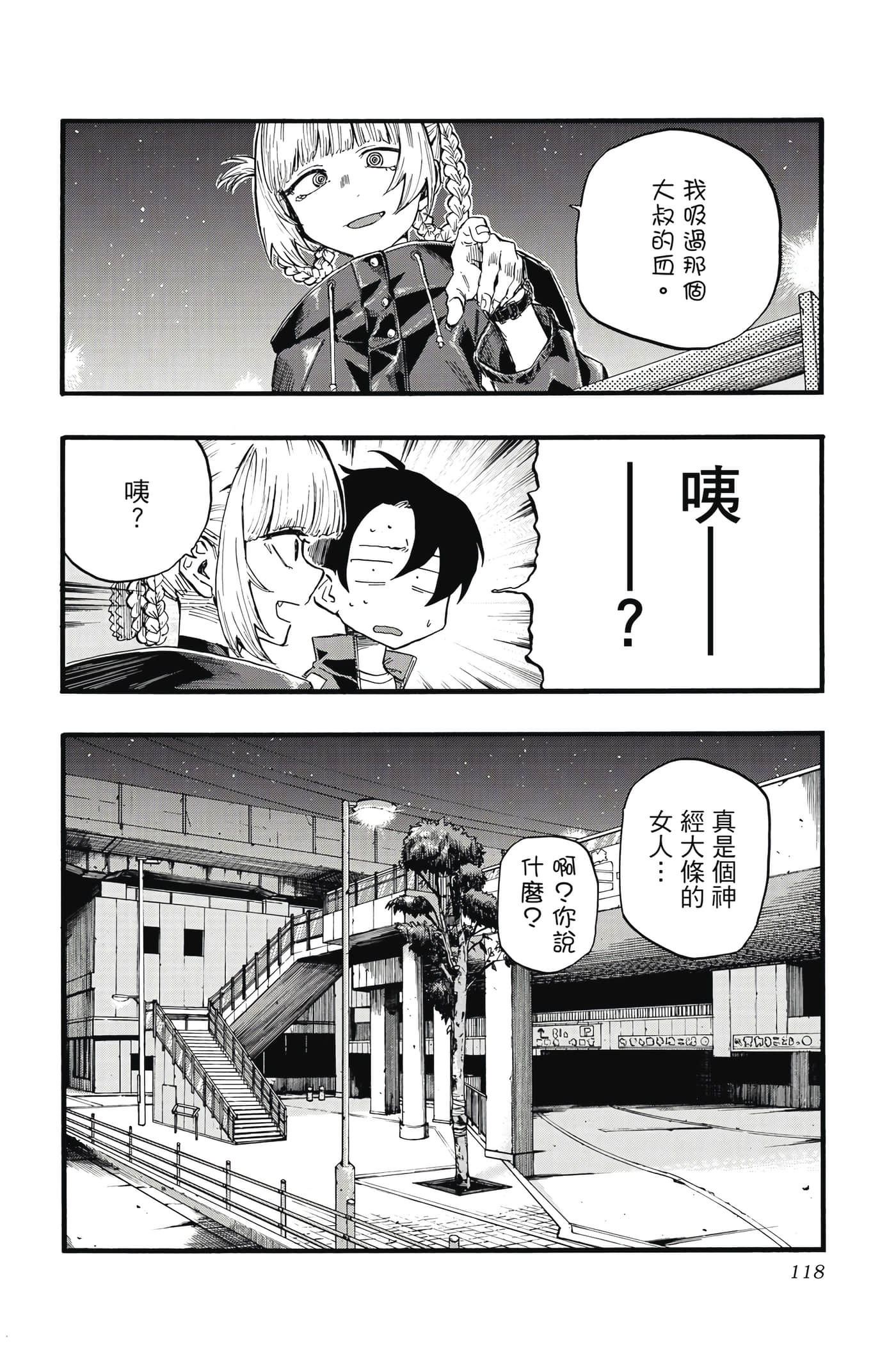 Page 117