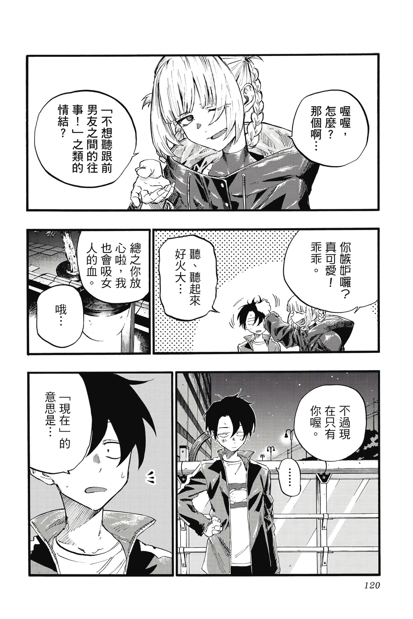 Page 119