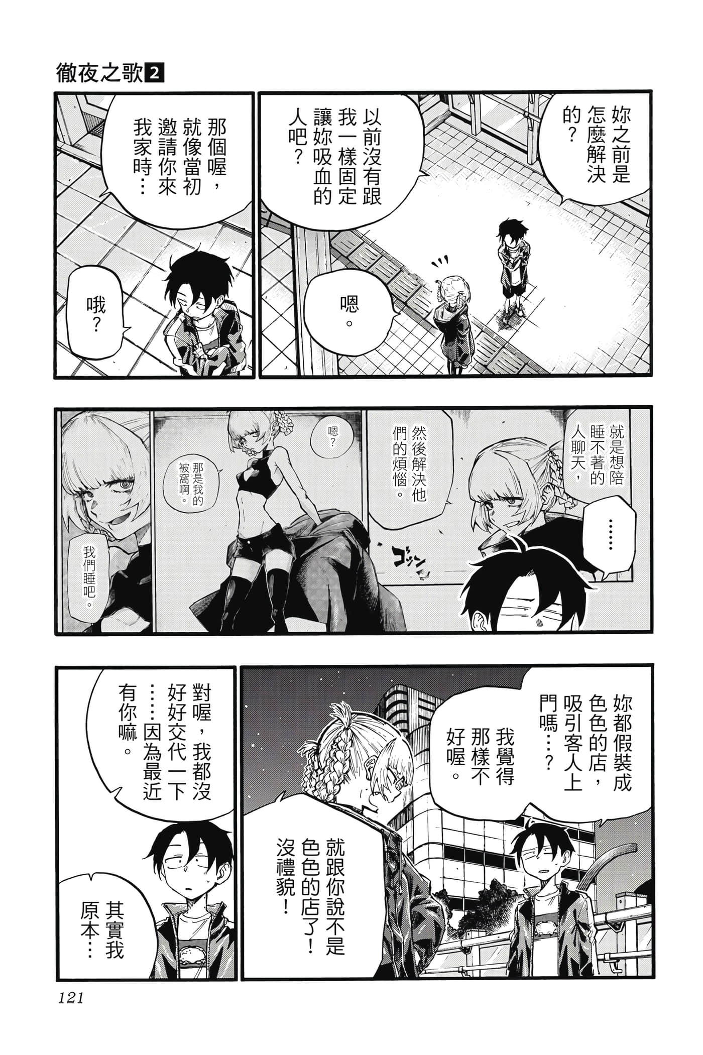 Page 120