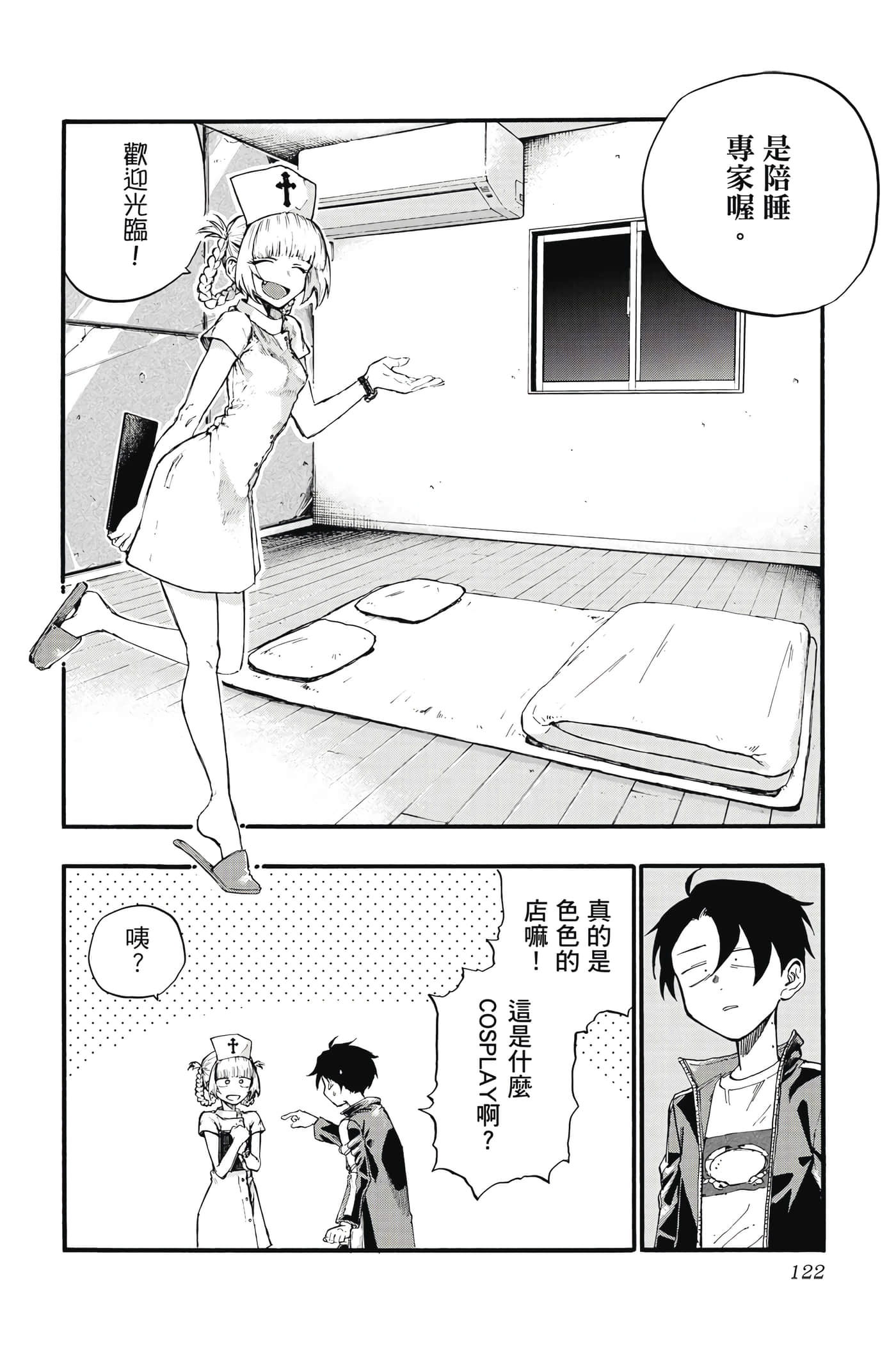 Page 121