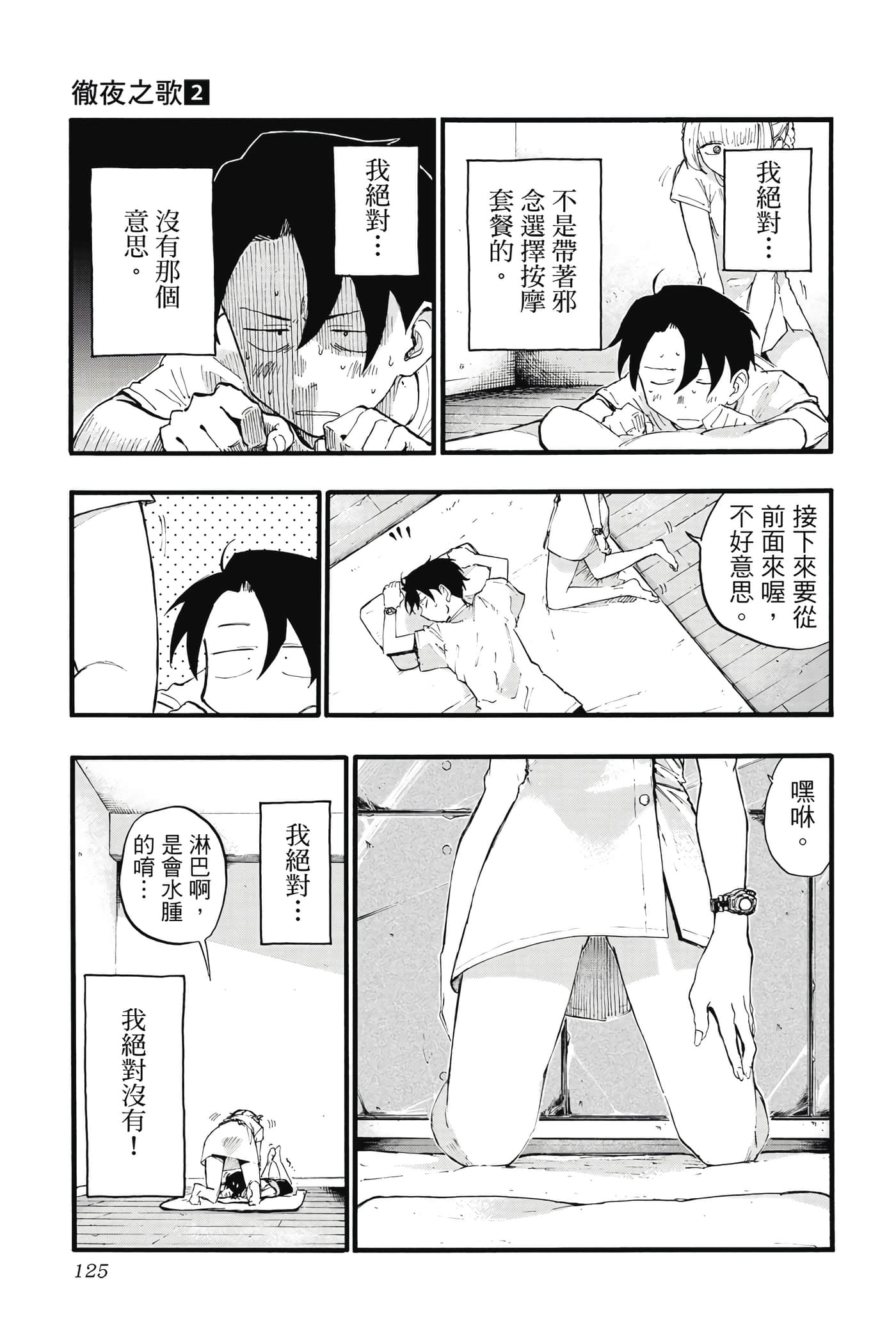 Page 124