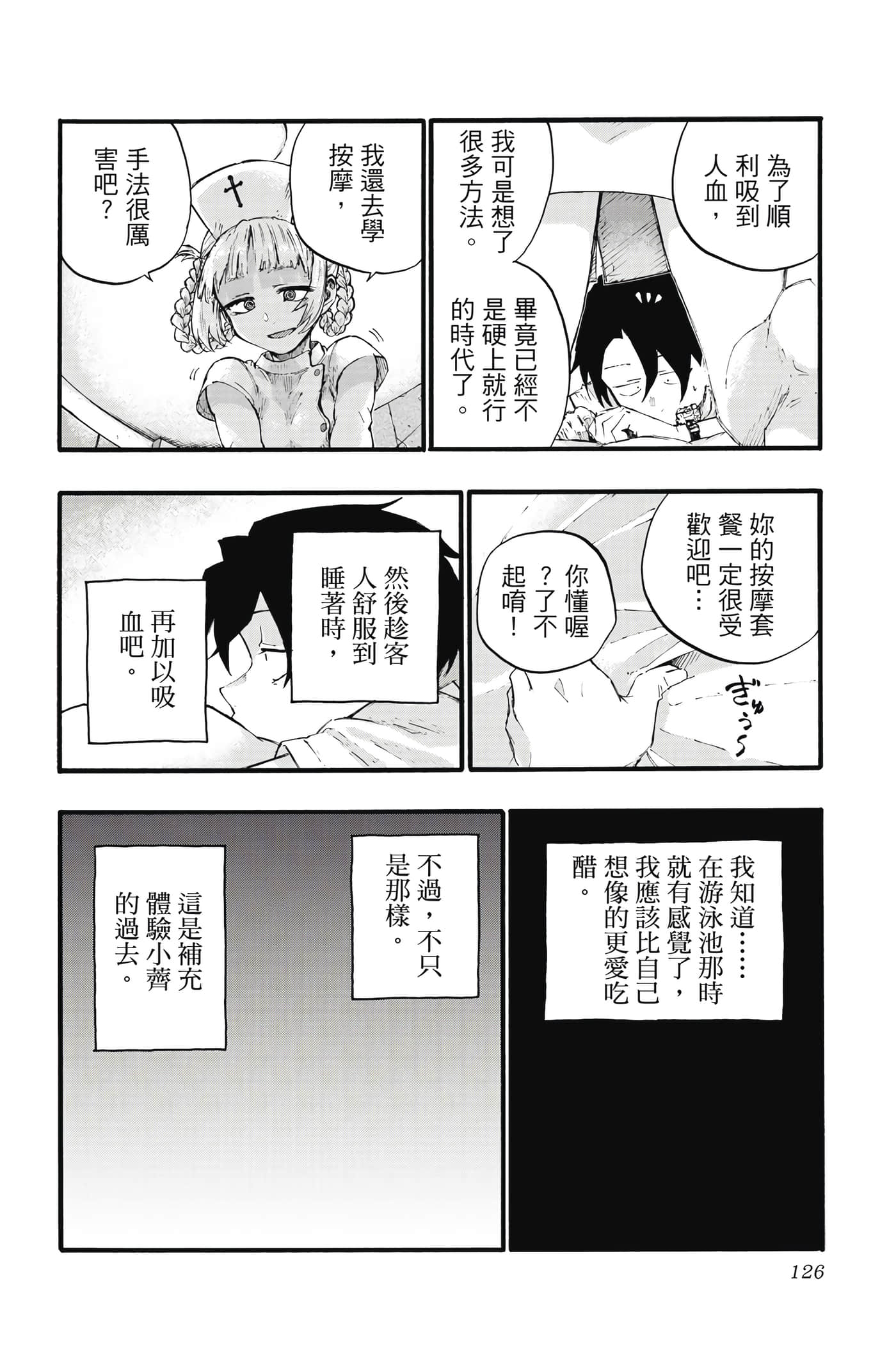 Page 125