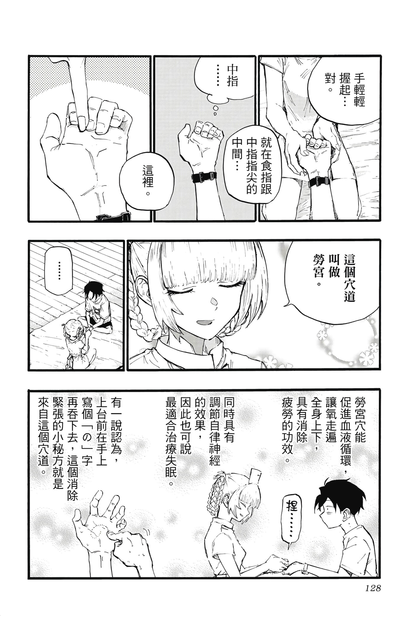 Page 127