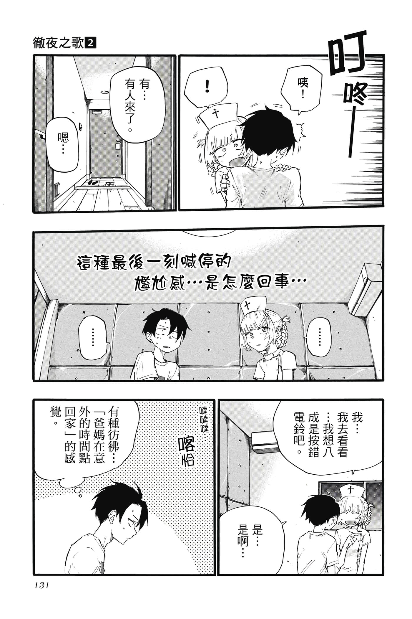 Page 130