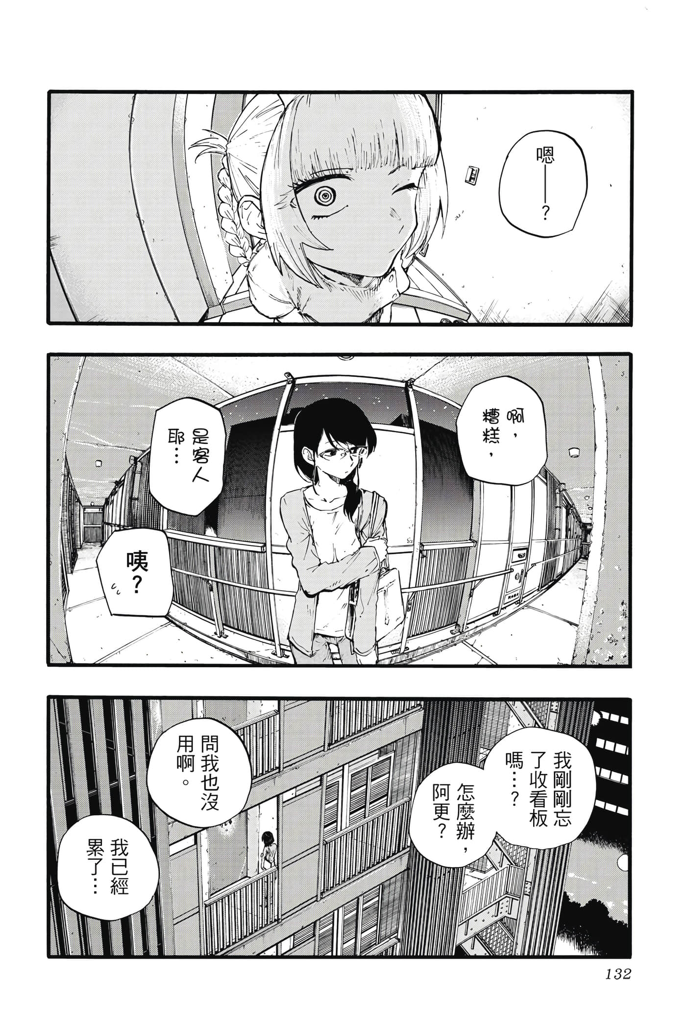 Page 131