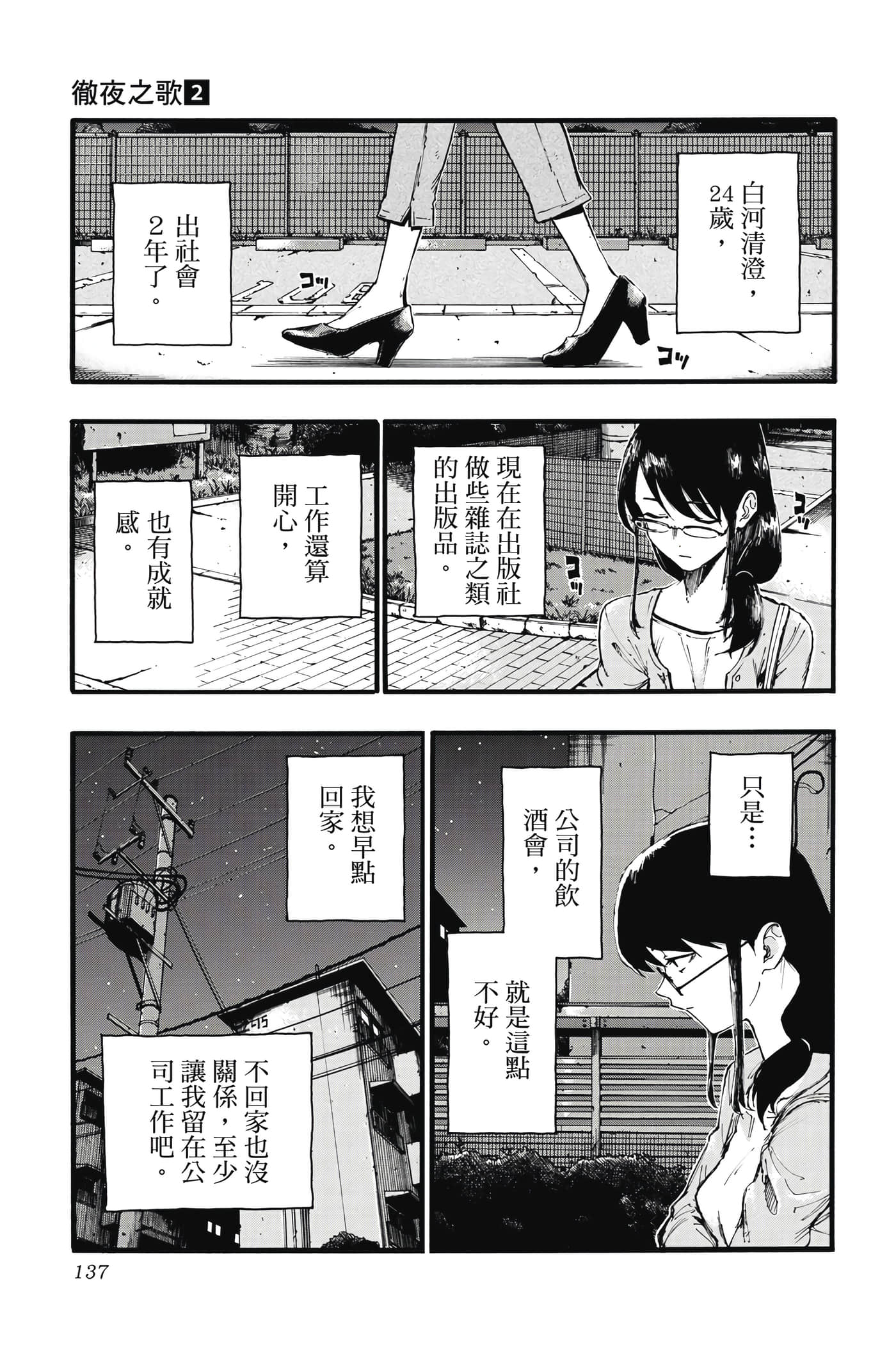 Page 136