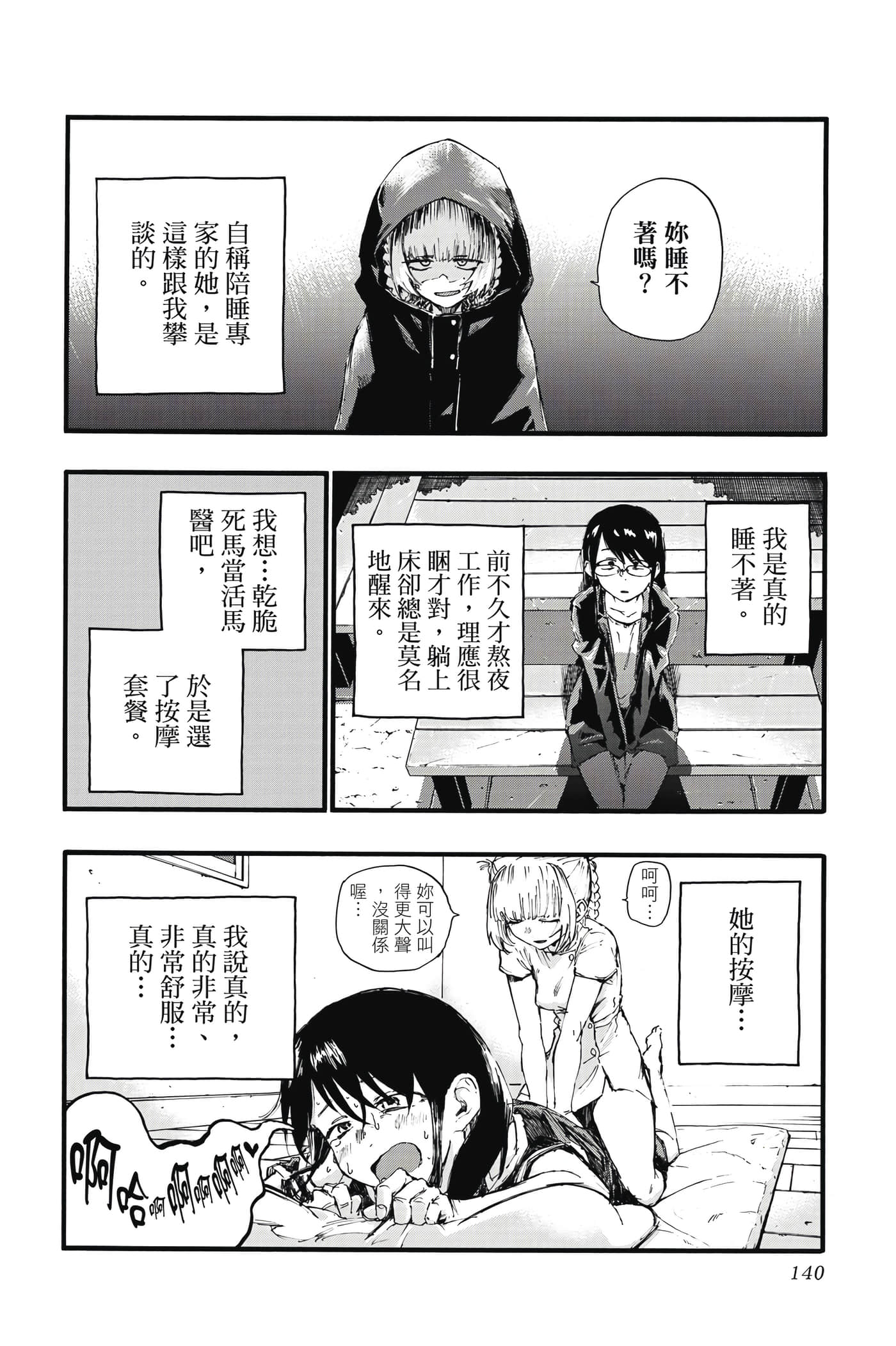 Page 139
